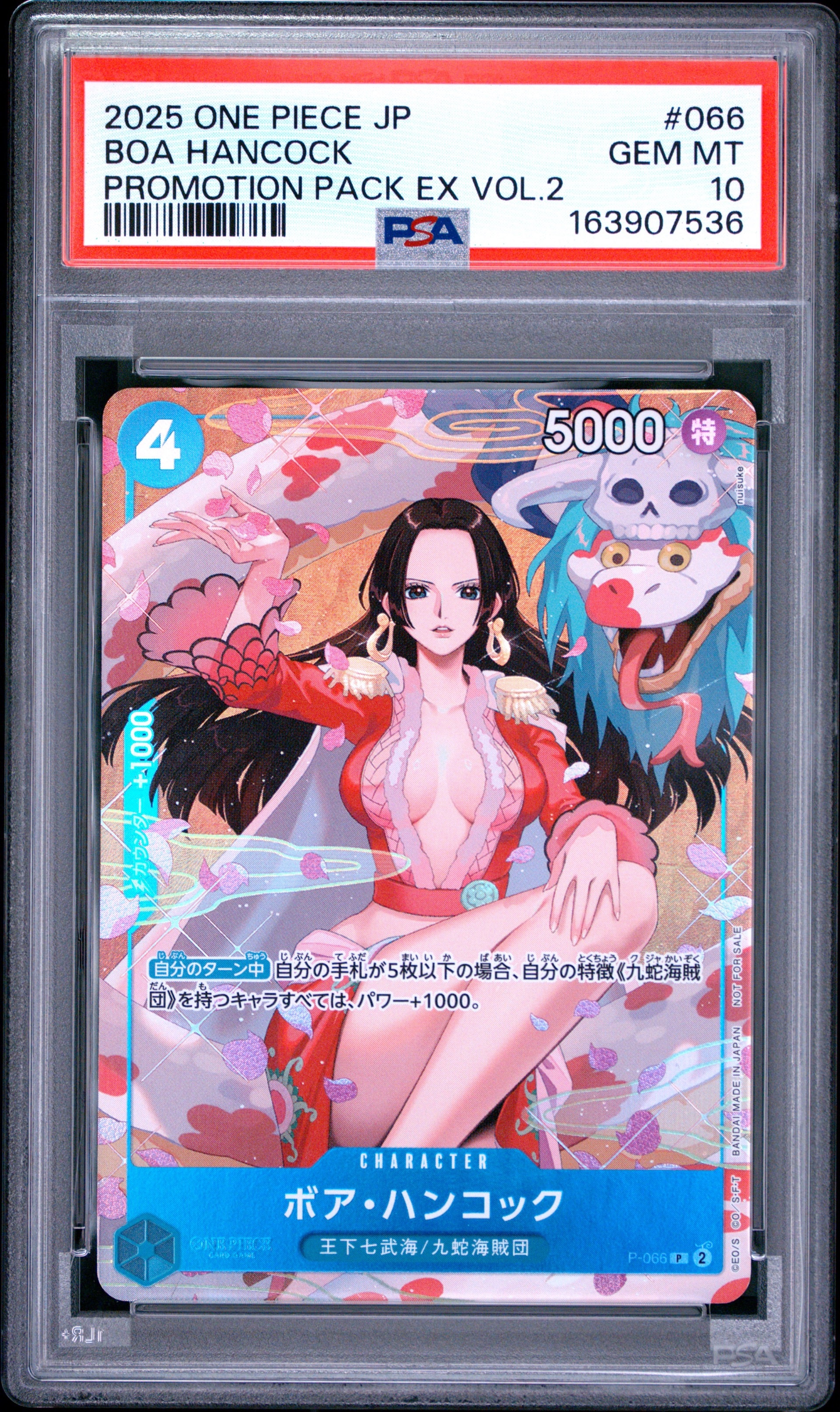 ボア・ハンコック P [P-066](プロモーションカード「プロモーション