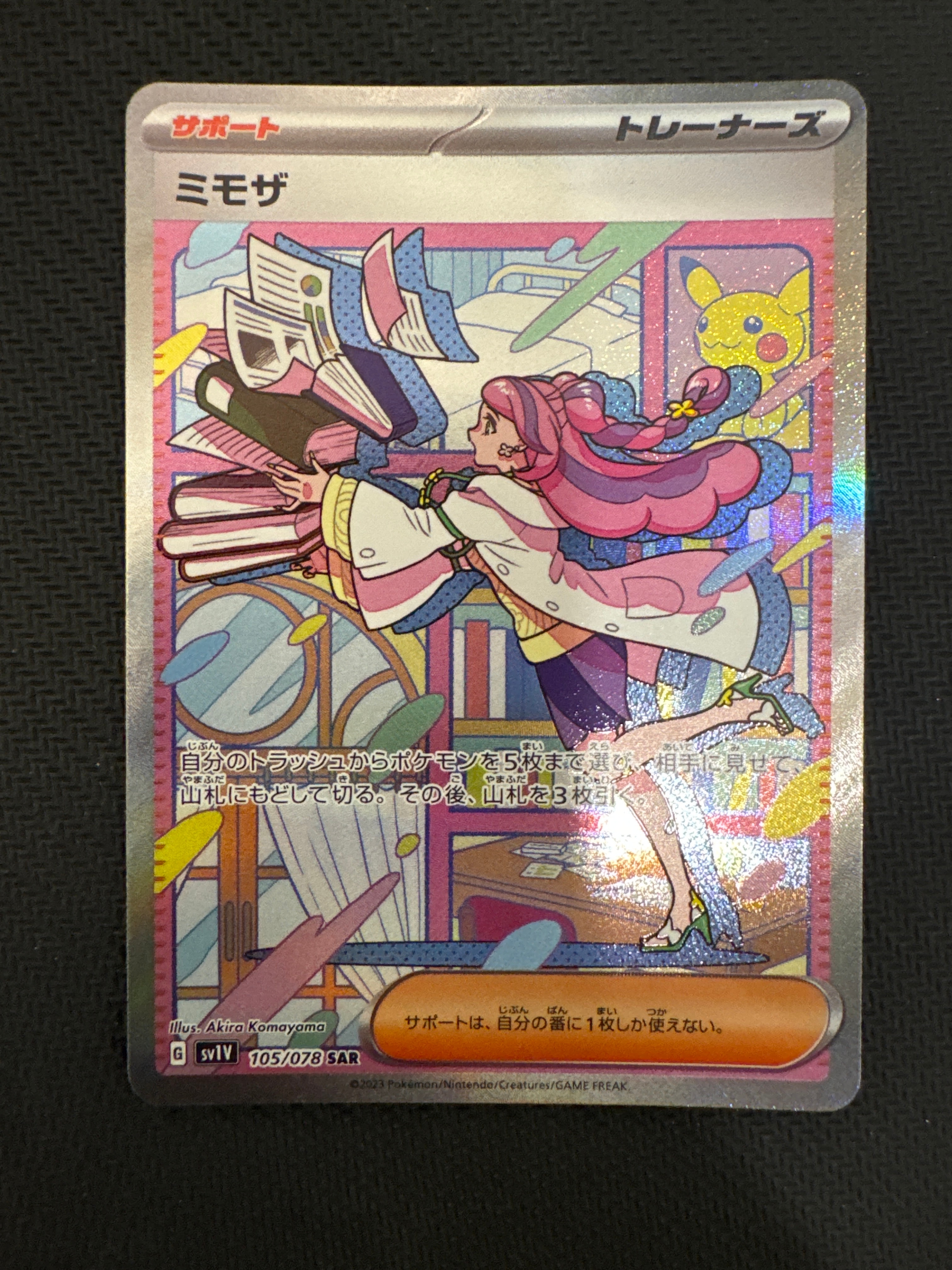 ミモザ SAR[SV1V 105/078](スカーレット&バイオレット 拡張パック「バイオレットex」)