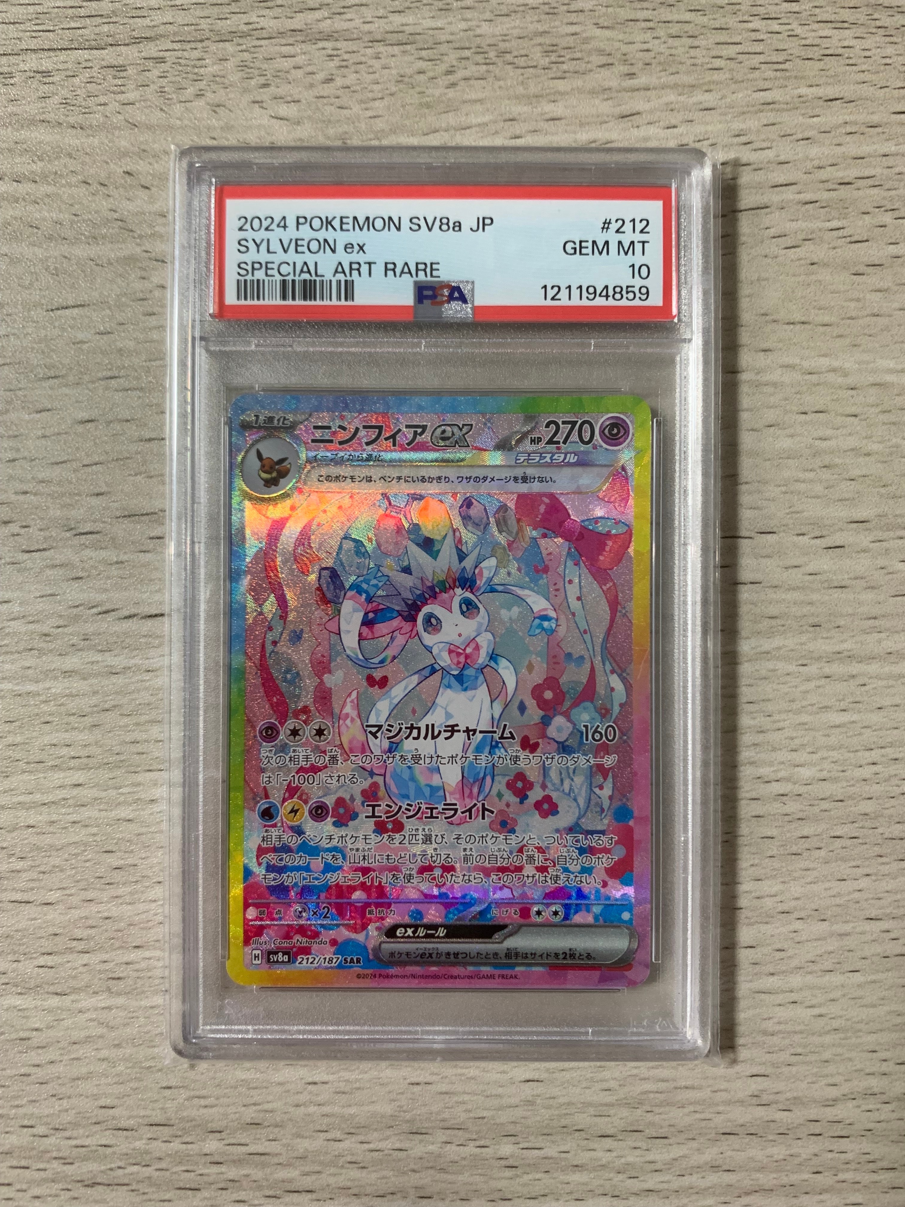 ミツル U :1ED [CP3 032/032](コンセプトパック「ポケキュン