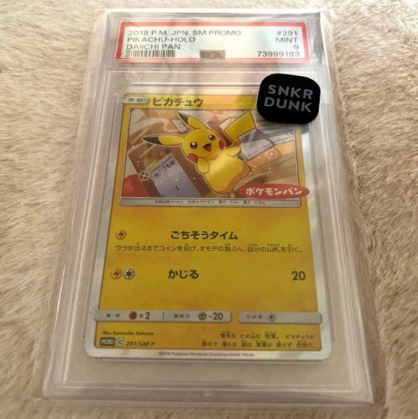 ピカチュウ: プロモ[SM-P 291](プロモーションカード「SM-P」)通販