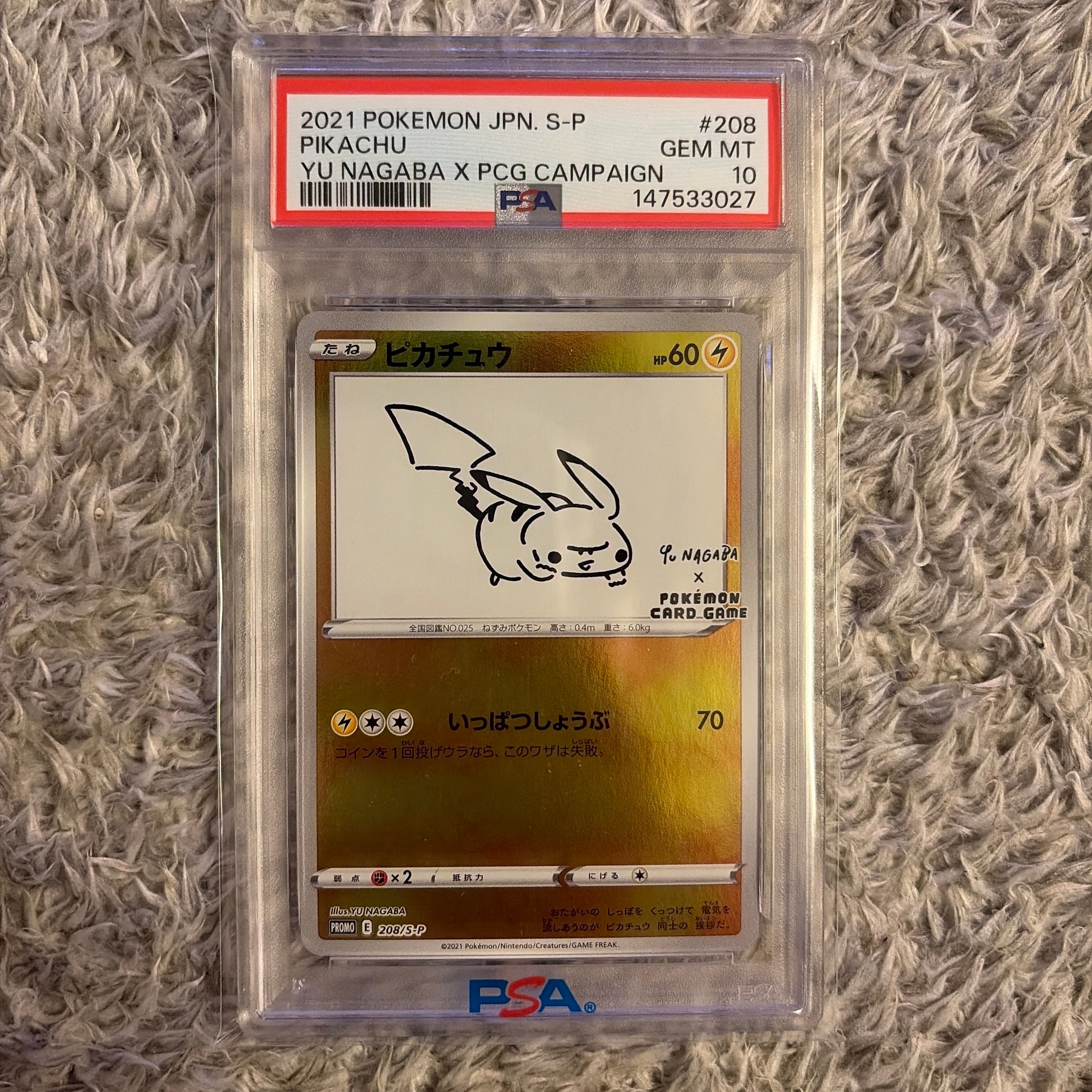 ピカチュウ&ゼクロムGX SR: SA [SM9 101/095](拡張パック「タッグ