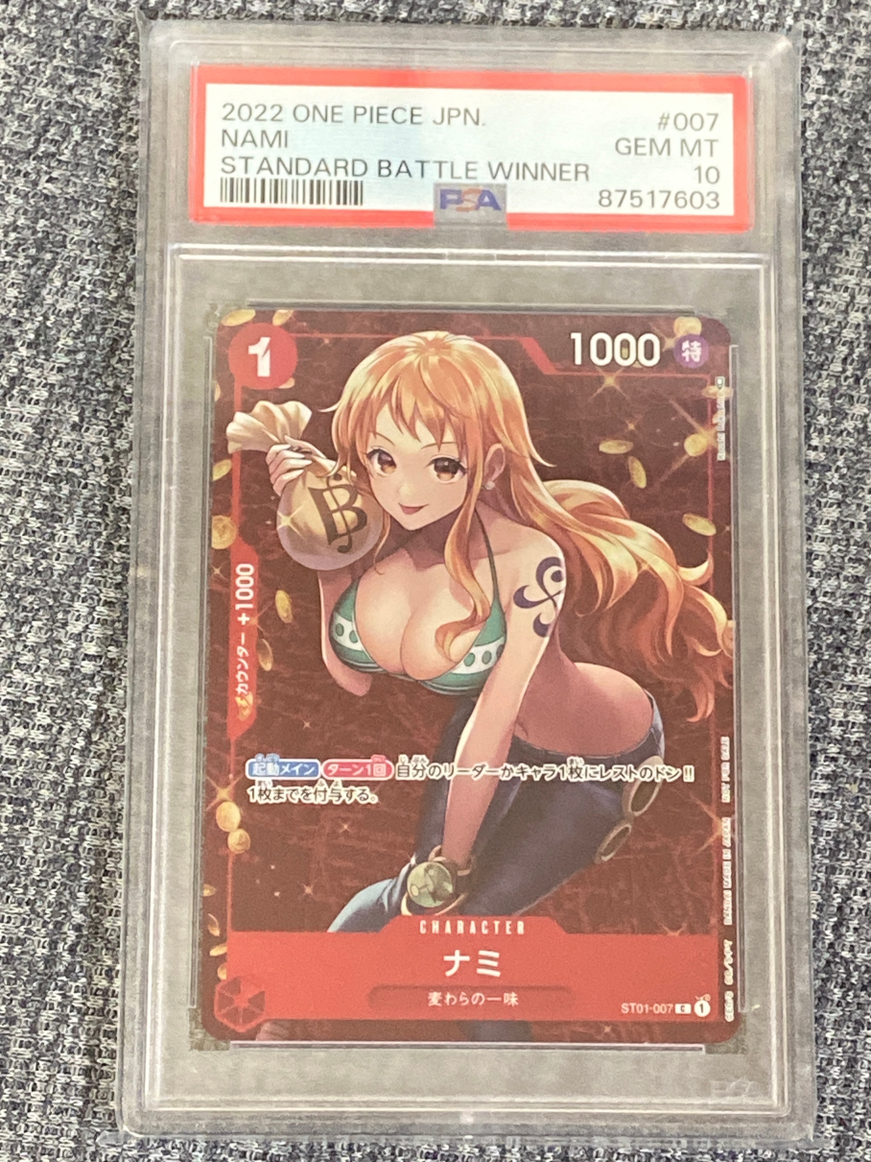ナミ P [ST01-007]  (スタンダードバトル 優勝記念品)