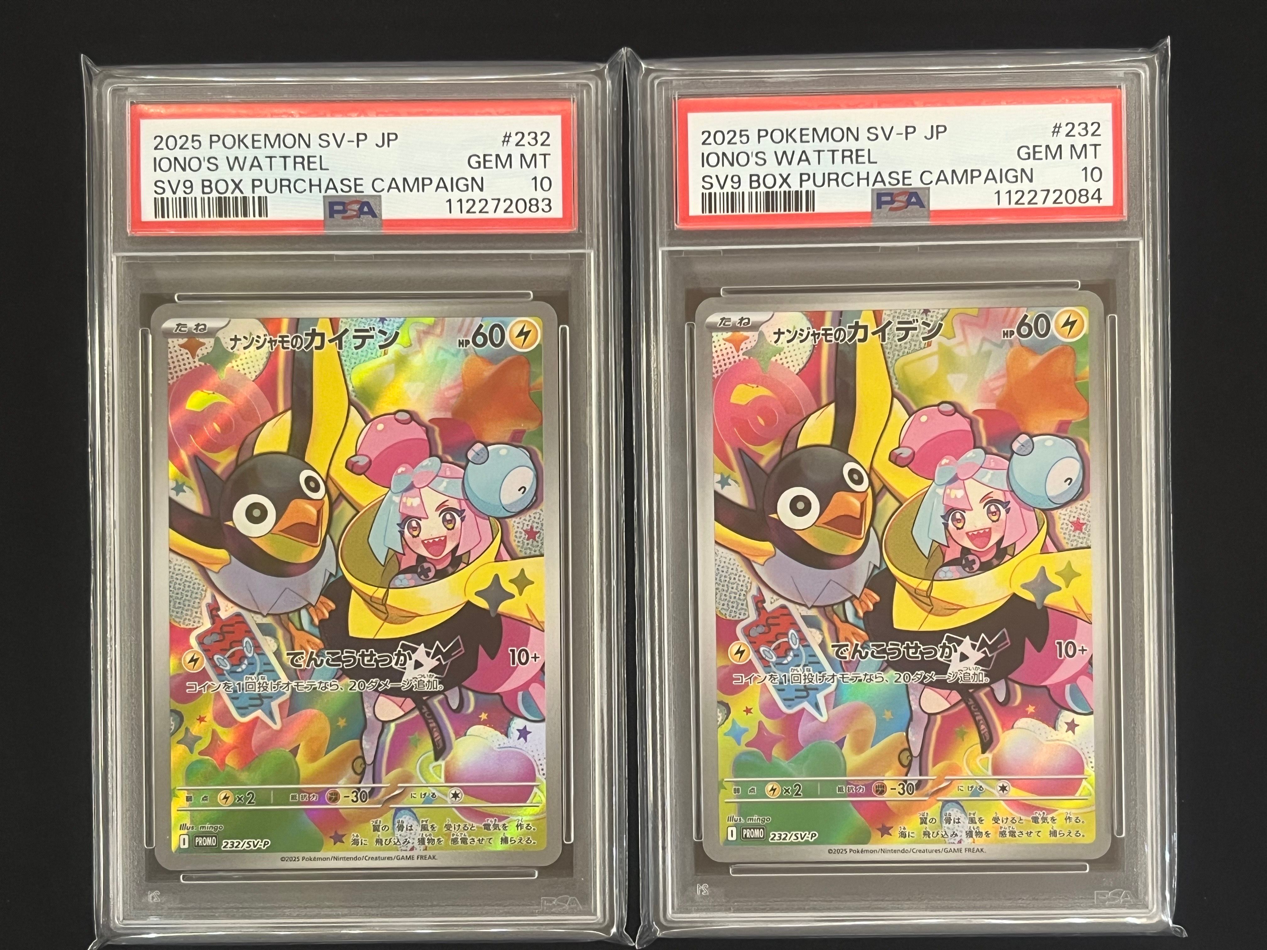 ナンジャモのカイデン P [SV-P 232](プロモーションカード「拡張パック バトルパートナーズ Box購入キャンペーン」)