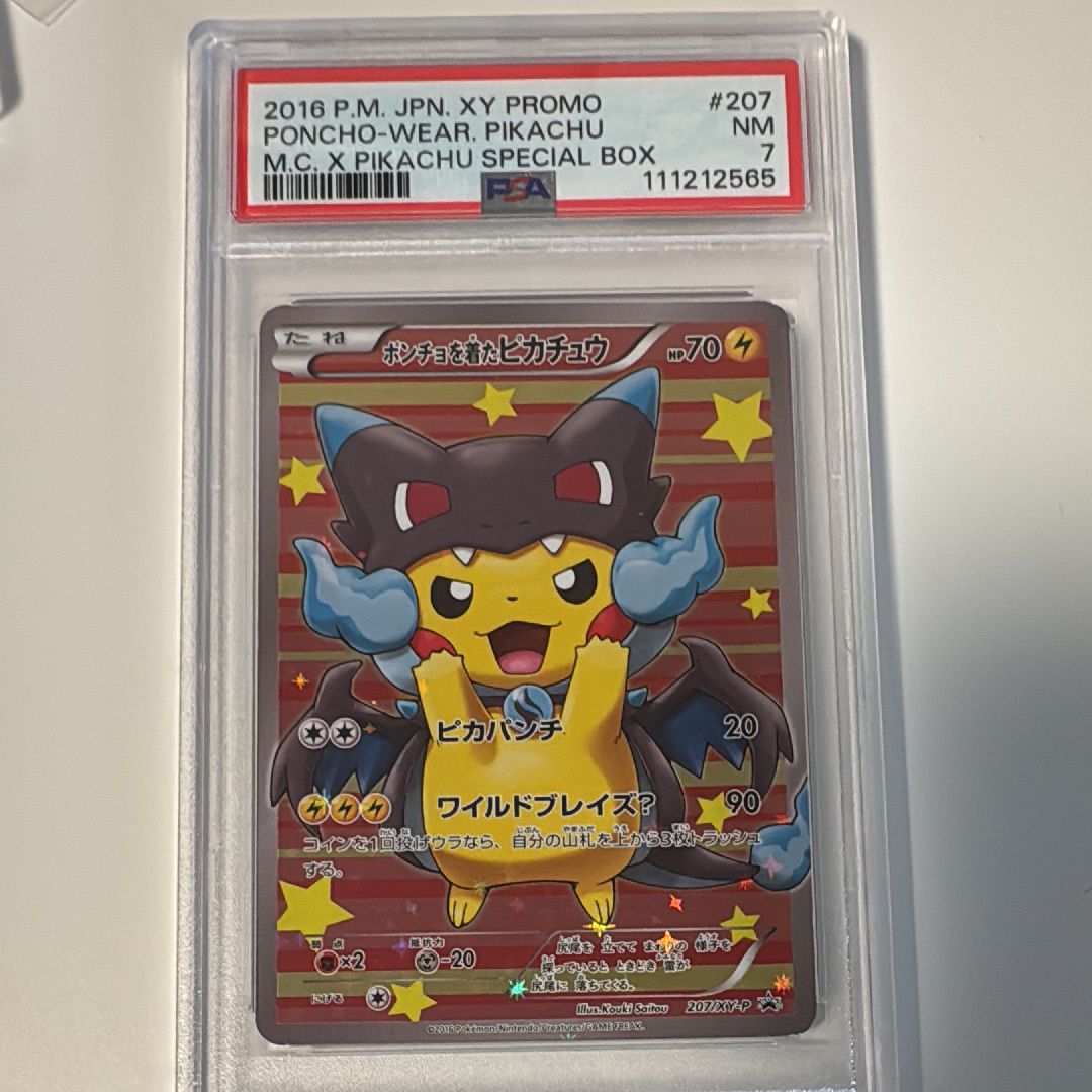 ポンチョを着たピカチュウ: プロモ[XY-P 207/XY-P](BREAK スペシャルBOX「メガリザードンXのポンチョを着たピカチュウ」)