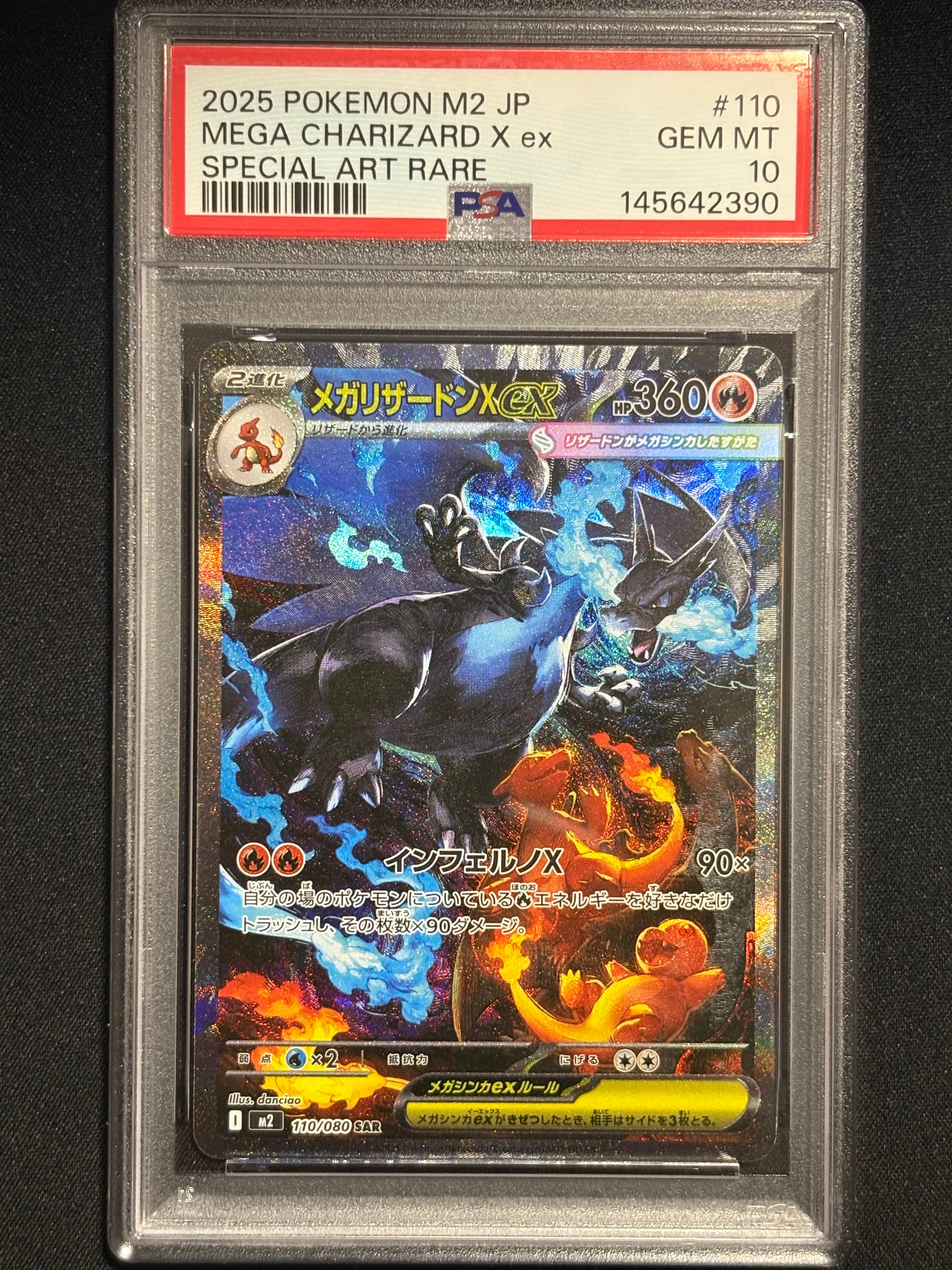メガリザードンXex SAR [M2 110/080](拡張パック「インフェルノX」)