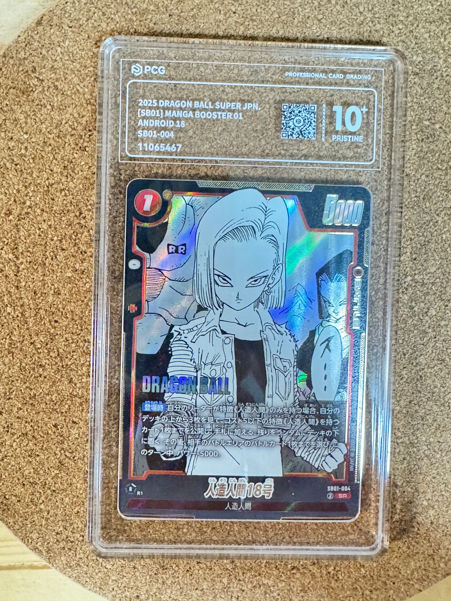 人造人間18号 SR [SB01-004](フュージョンワールド「MANGA BOOSTER 01」)