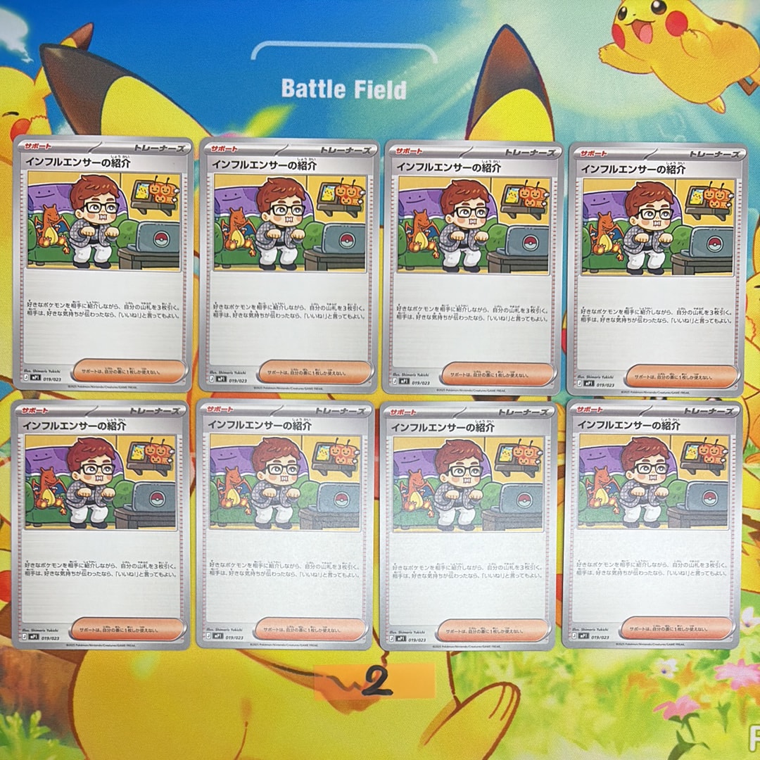 インフルエンサーの紹介 [MP1 019/23](スタートデッキ100「バトルコレクション コロちゃおver」)