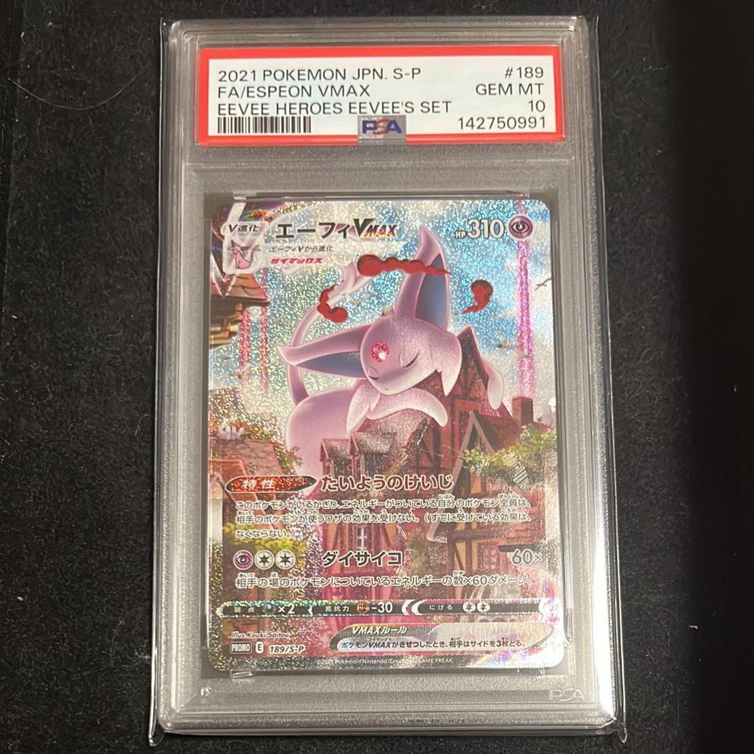 エーフィVMAX: SA/プロモ[S-P 189](プロモーションカード「S-P」)