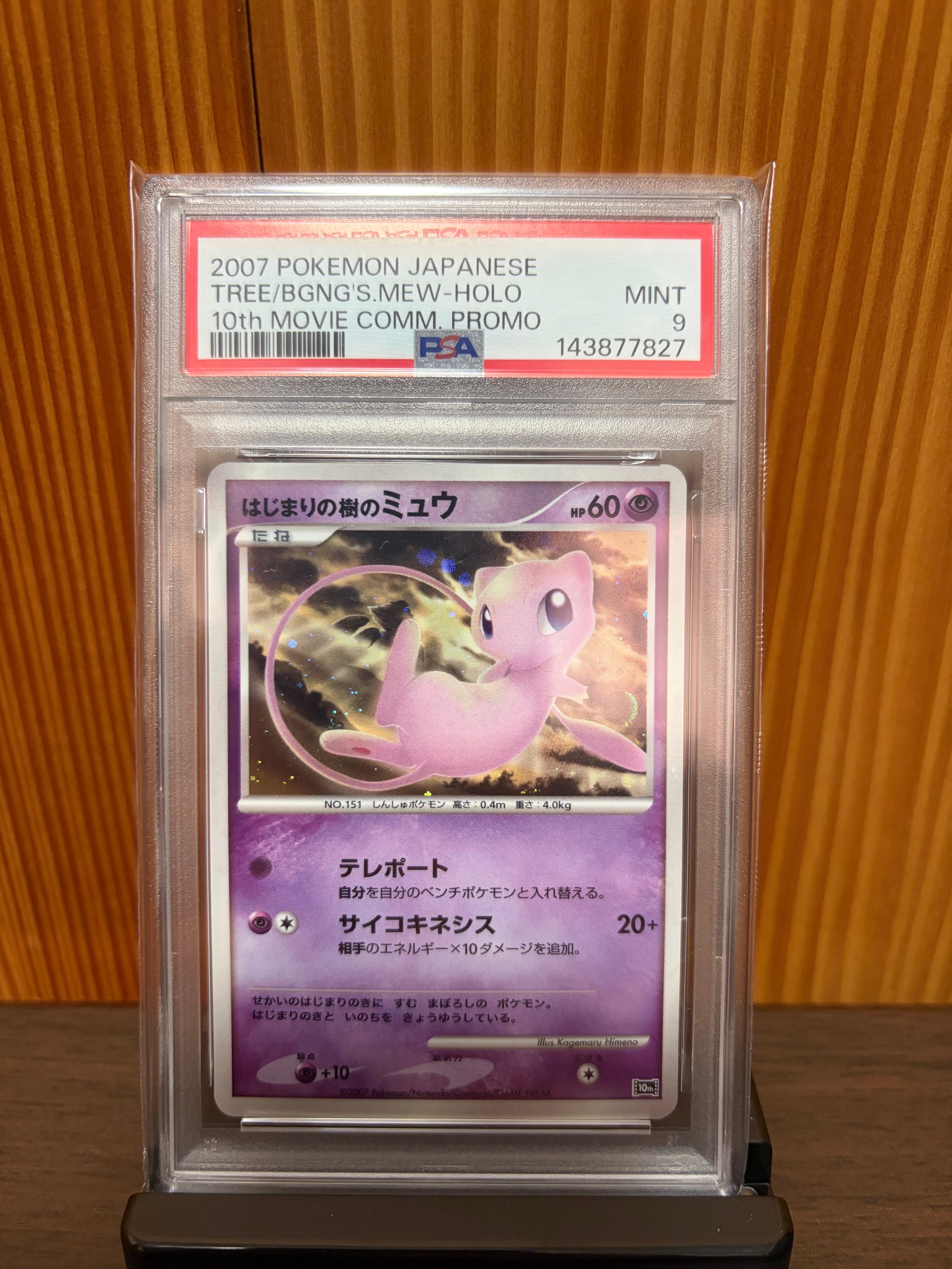 再入荷！】 リューノブレード BW5 SR ホウオウEX ポケカ 051/050 SR