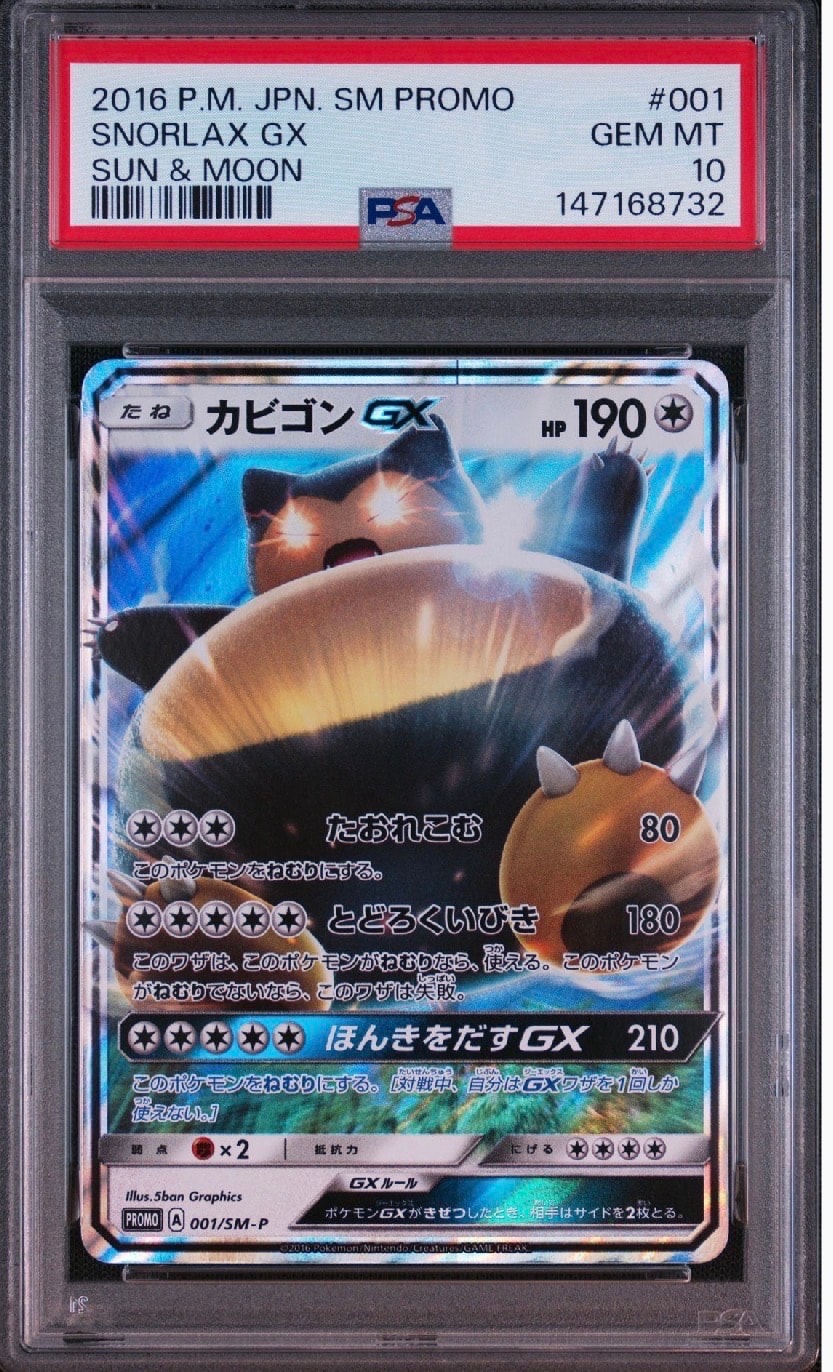 ピカチュウVMAX CSR[s8b 223/184](ハイクラスパック「VMAX