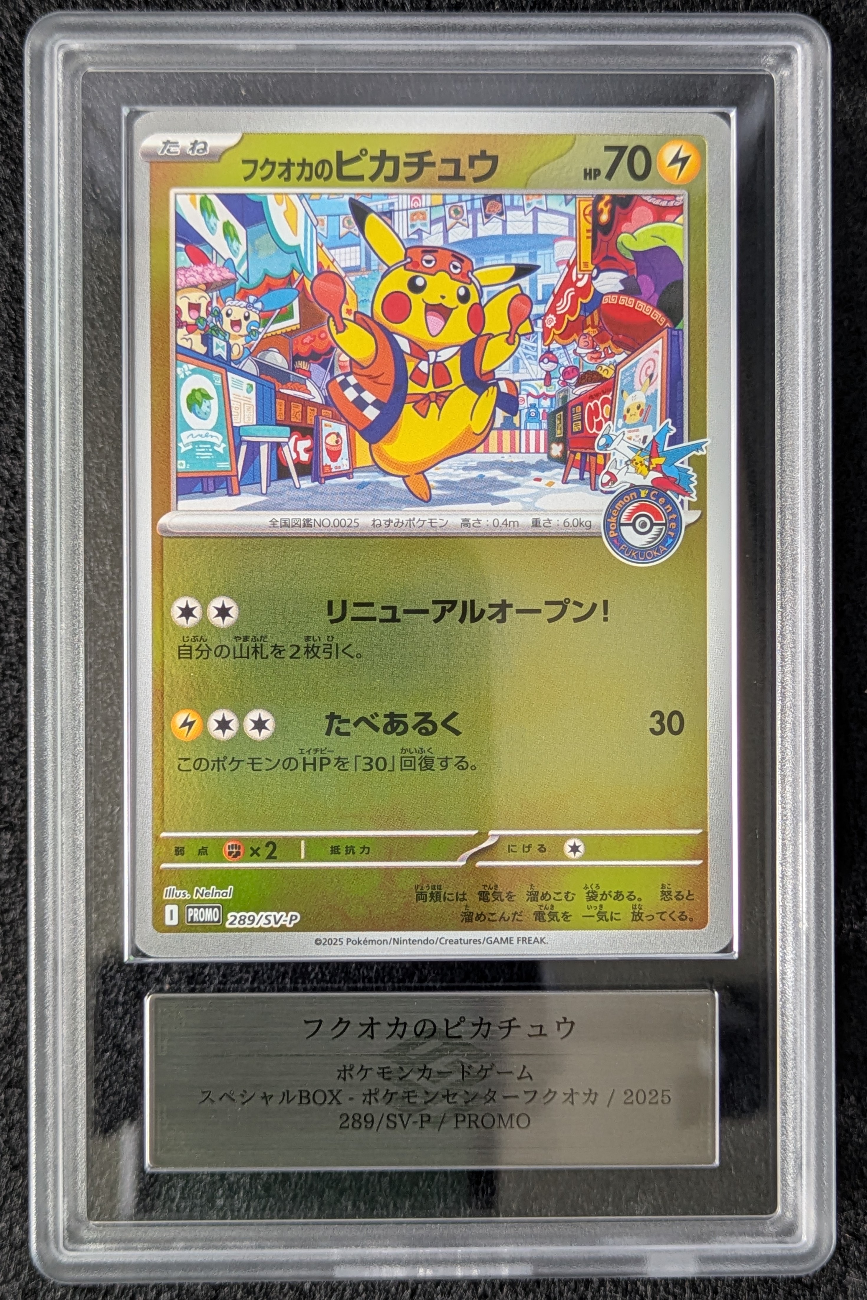 PSA10】ピカチュウex [WCS23 001/030](ポケモンワールドチャンピオン