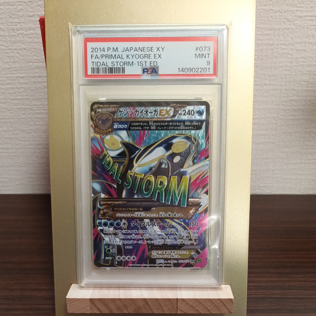 ゲンシカイオーガEX SR :1ED [XY5-T 073/070](拡張パック「タイダル