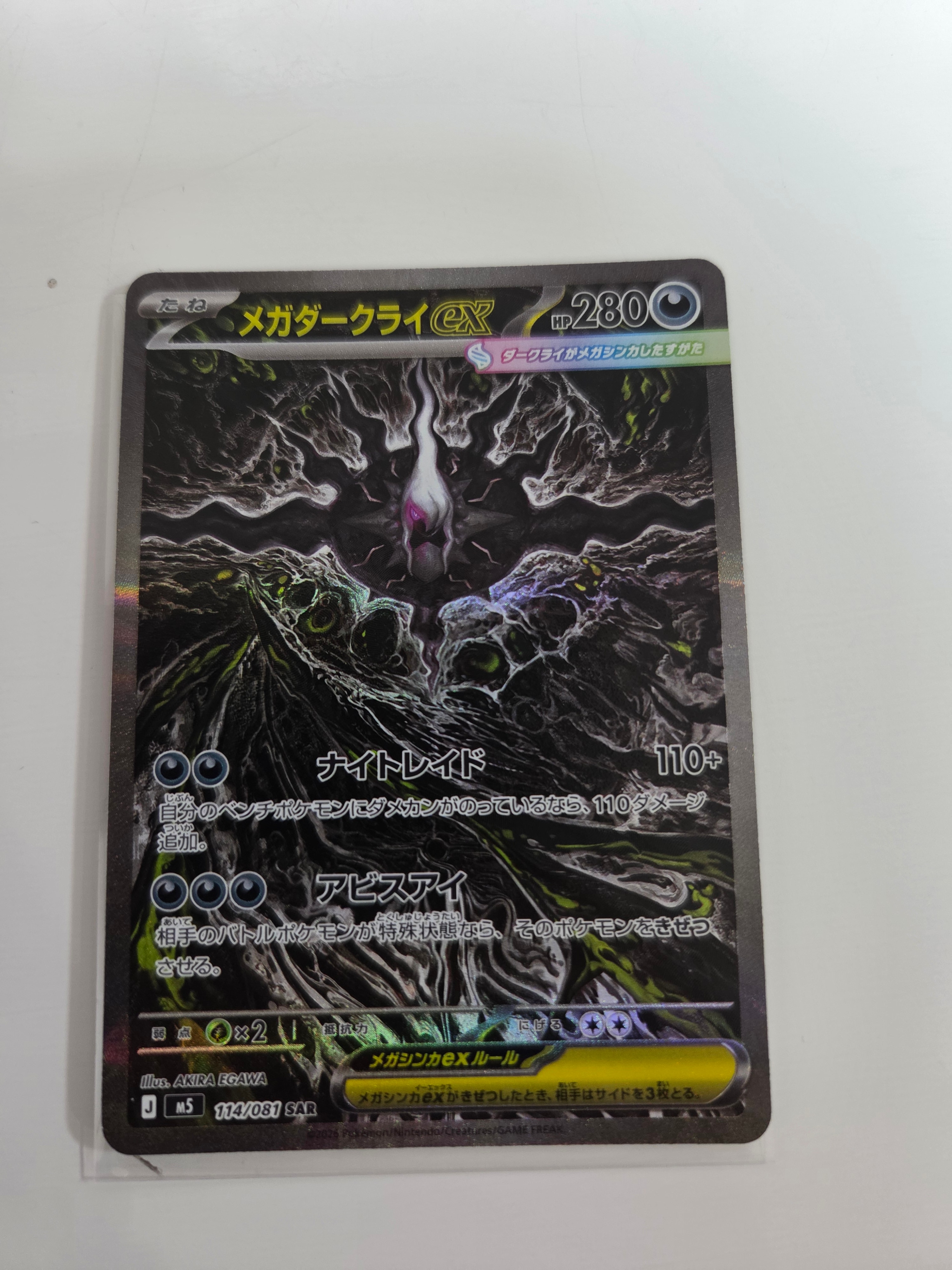 ルザミーネ SR[SM4+ 120/114](ハイクラスパック「GXバトルブースト