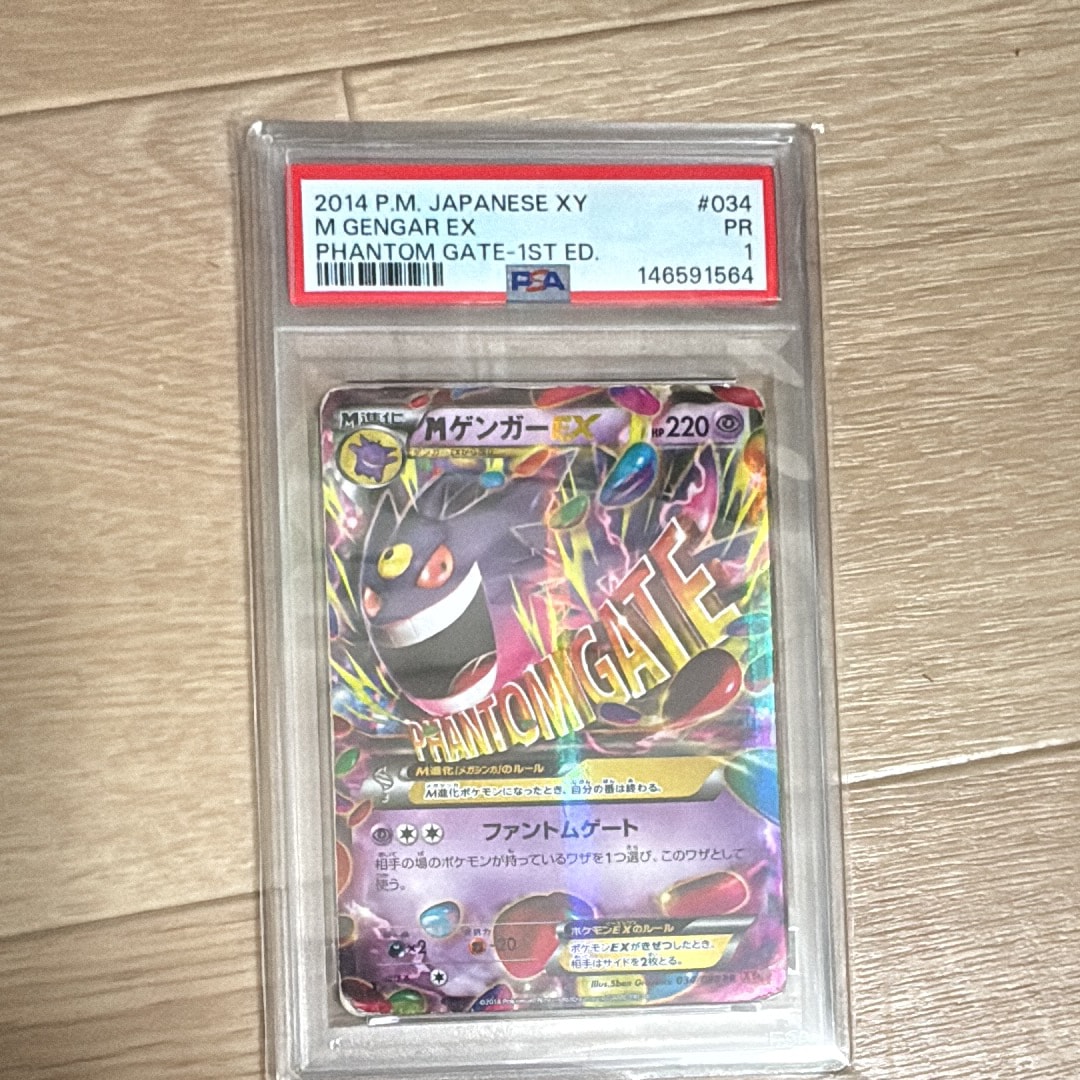 PSA10】MゲンガーEX RR :1ED [XY4 034/088](拡張パック「ファントム