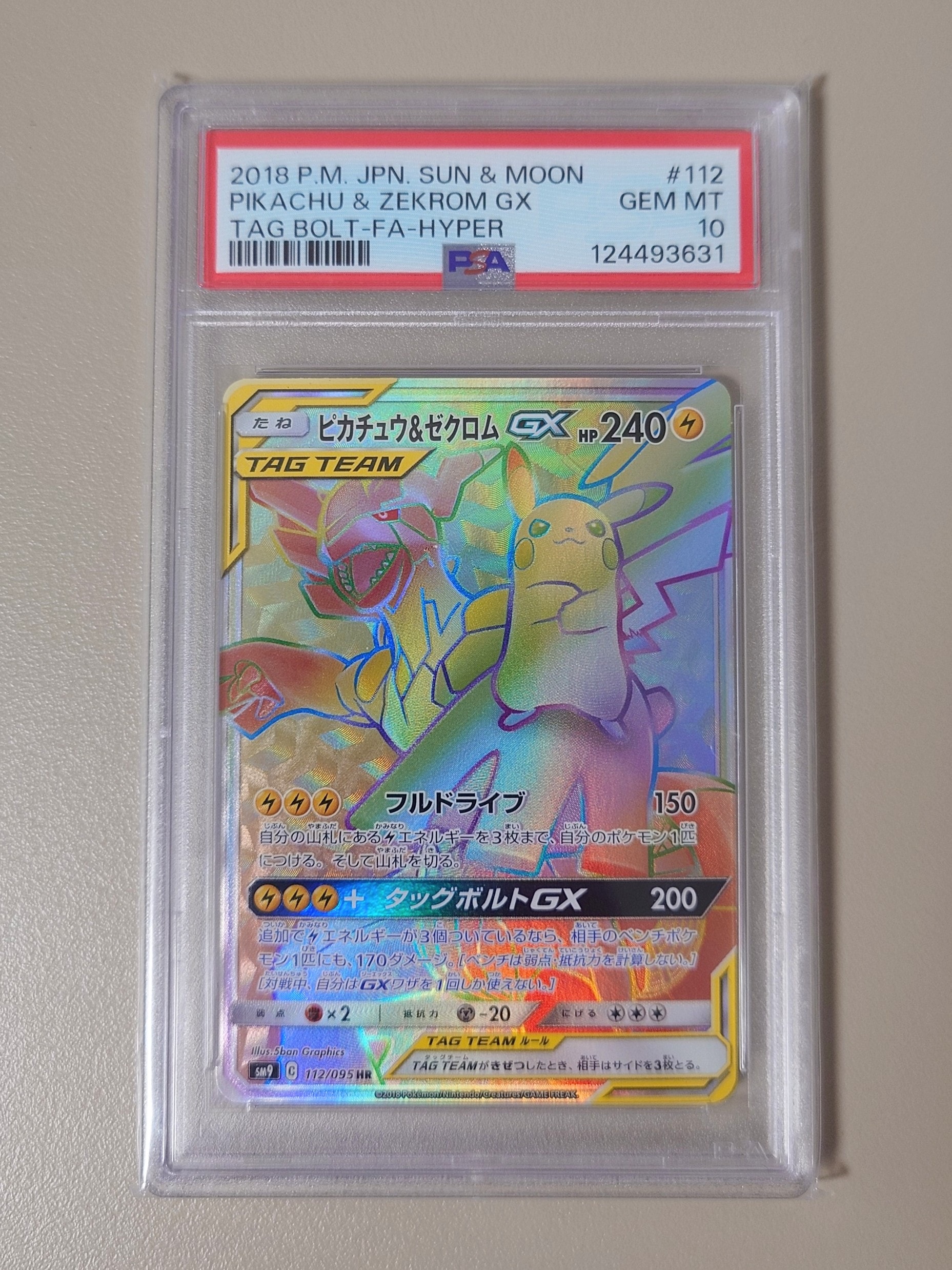 ピカチュウ&ゼクロムGX HR[SM9 112/095](拡張パック「タッグボルト」)