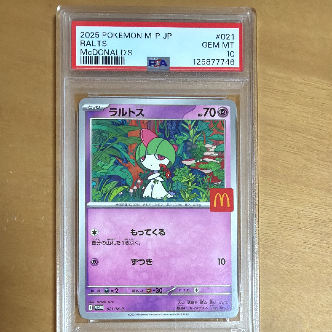 カメール [CLK 002/032](ポケモンカードゲーム Classic)の新品/中古