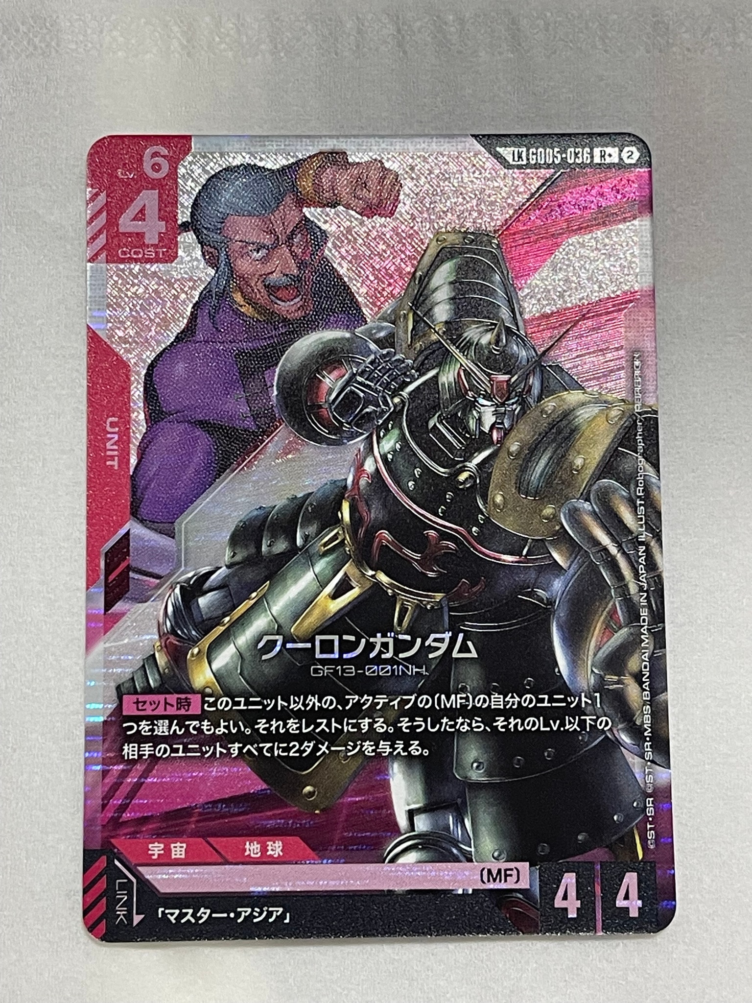 クーロンガンダム LKR + [GD05-036](ブースターパック「フリーダム アセンション」)