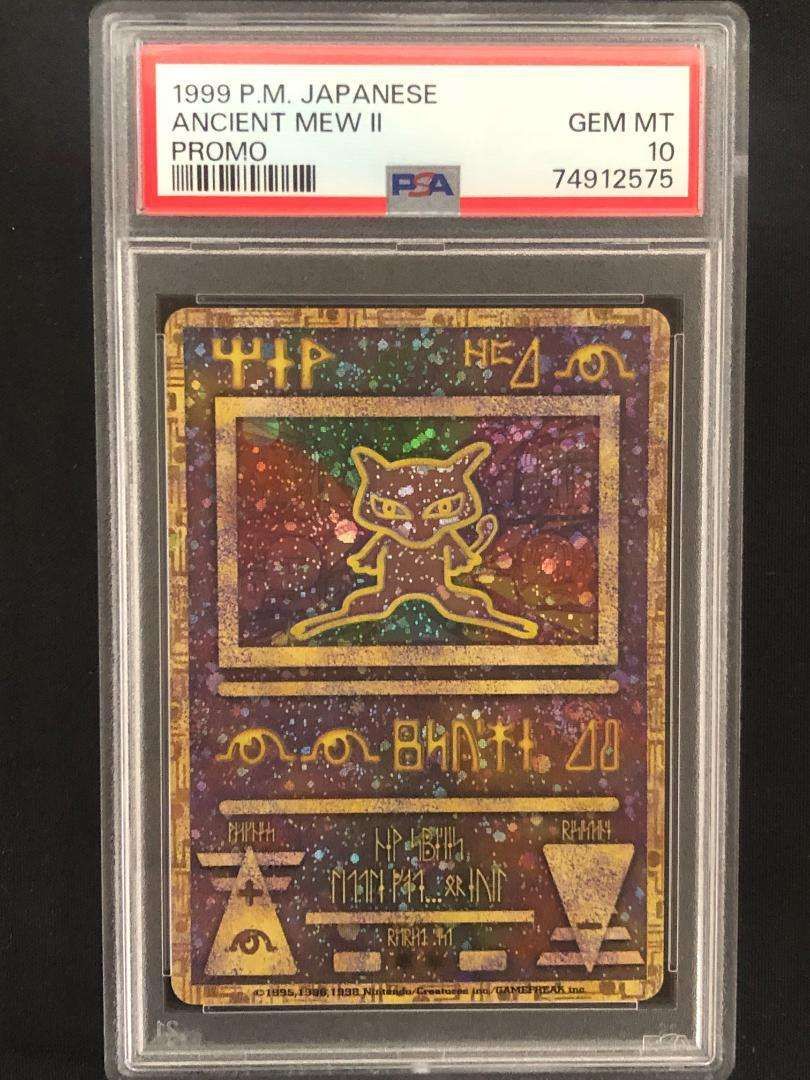 古代ミュウ 後期修正版 : 旧裏/プロモ[PMCG-P](プロモーションカード「映画 幻のポケモン ルギア爆誕」Nintendo表記・Wizards表記なし)