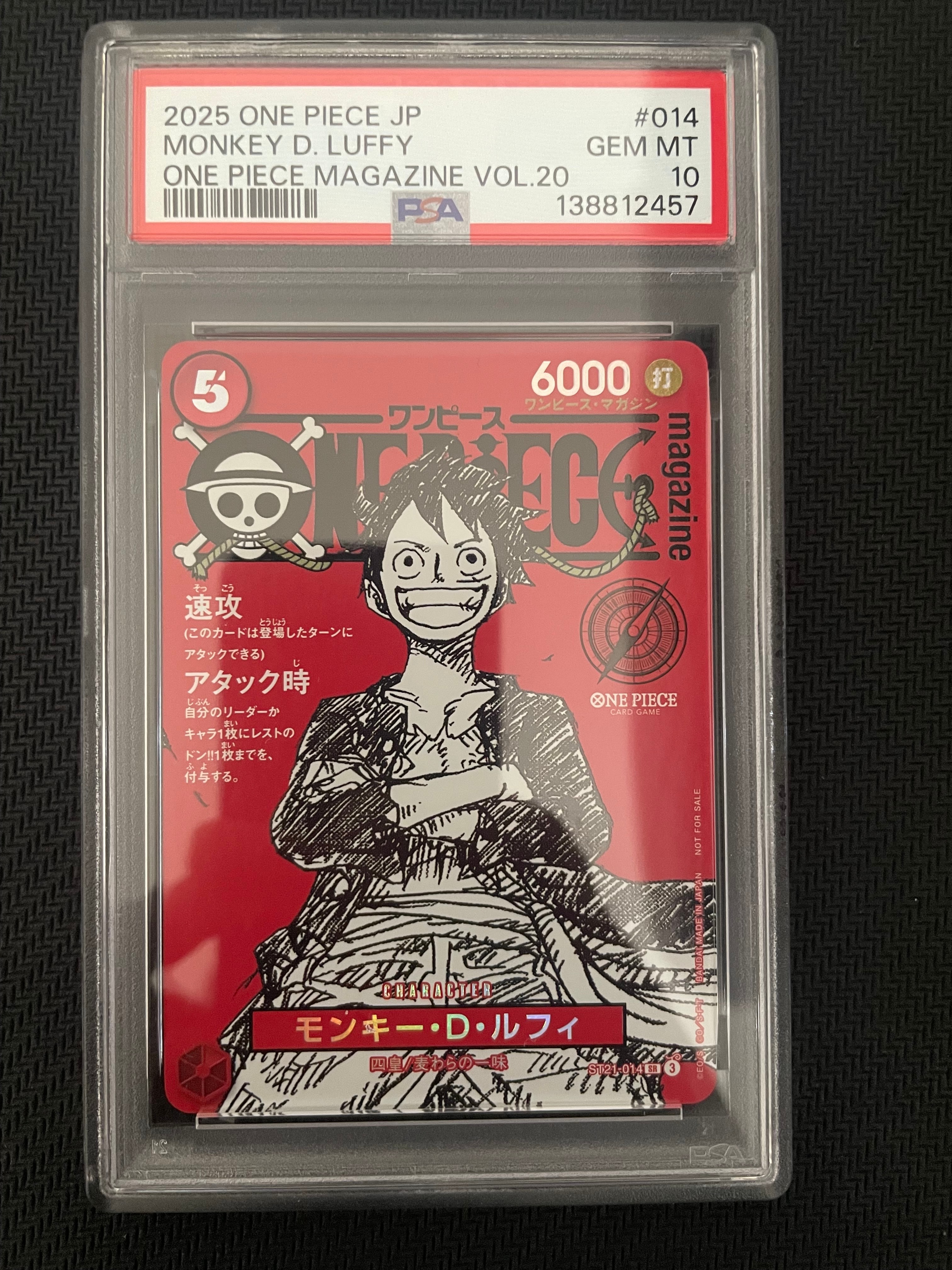 モンキー・D・ルフィ SR [ST21-014](プロモーションカード「ワンピースマガジン 特集 週刊少年ジャンプとワンピース 020」)