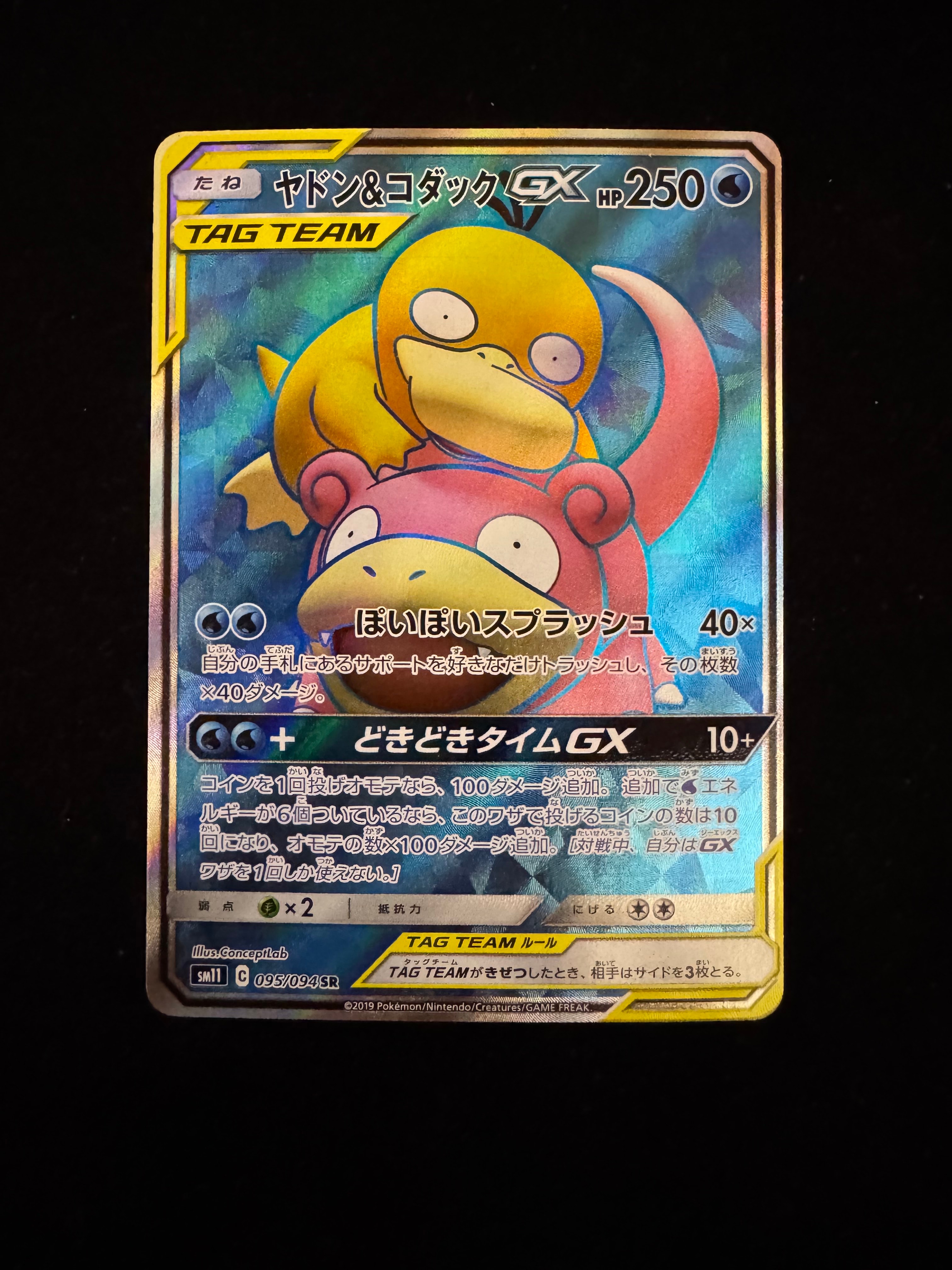 PSA10】ヤドン&コダックGX SR: SA[SM11 096/094](拡張パック「ミラクル