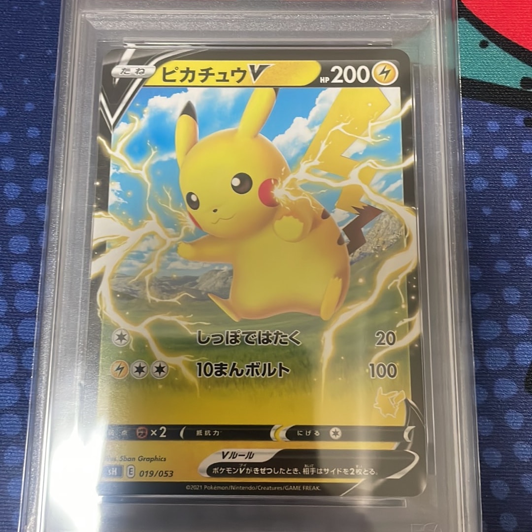 ピカチュウV :ノーマル仕様 [SH 019/053](「いつでもどこでもファミリーポケモンカードゲーム」)