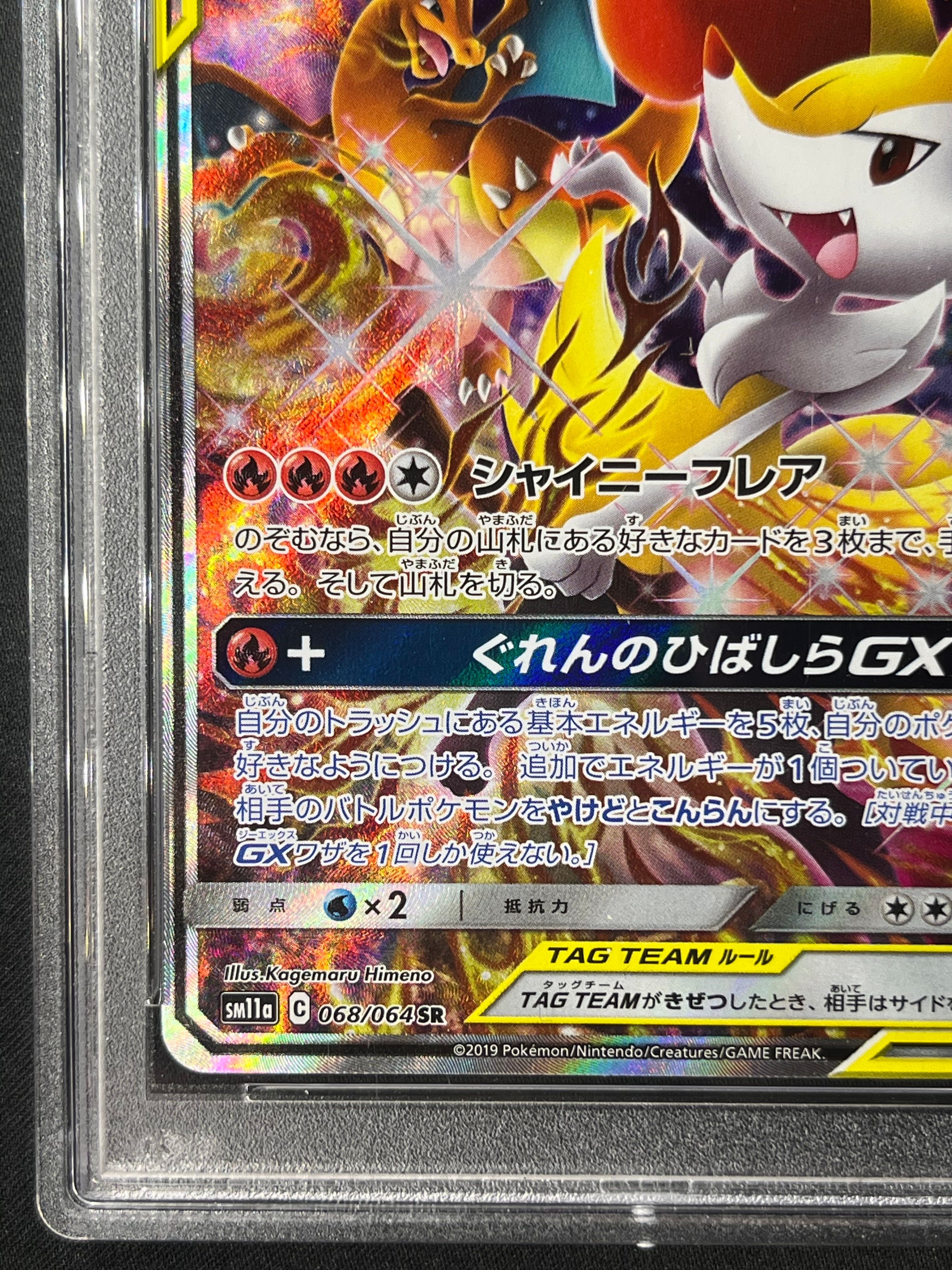 PSA 10]Charizard & Braixen GX SR: SA[SM11a 068/064](Enhanced Expansion Pack  "Remix Bout") | SNKRDUNK