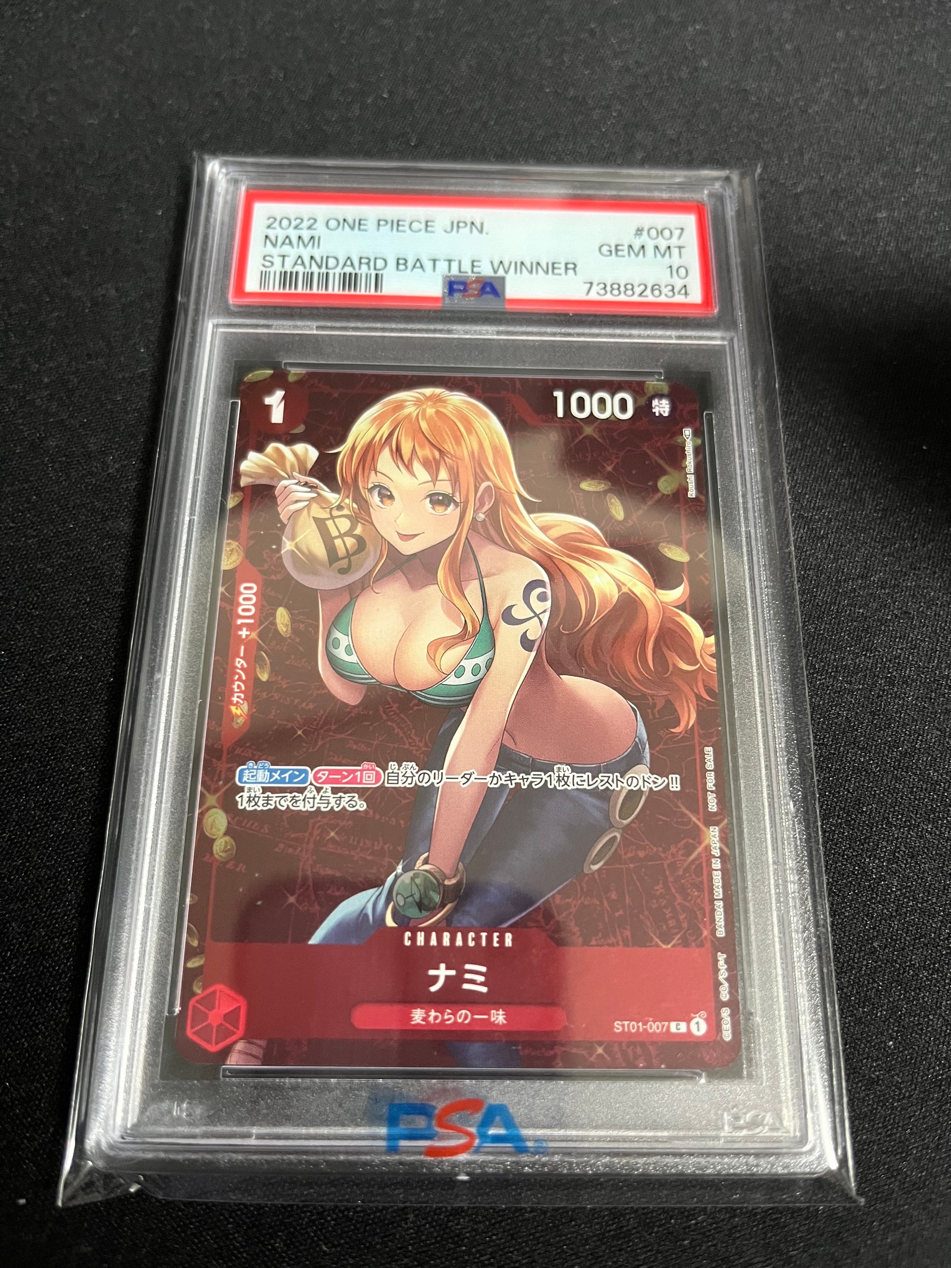 ナミ P [ST01-007]  (スタンダードバトル 優勝記念品)