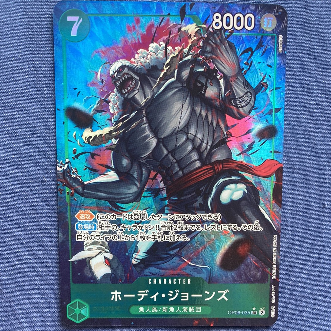 ホーディ・ジョーンズ SR-P [OP06-035](プレミアムブースター「ONE PIECE CARD THE BEST」)
