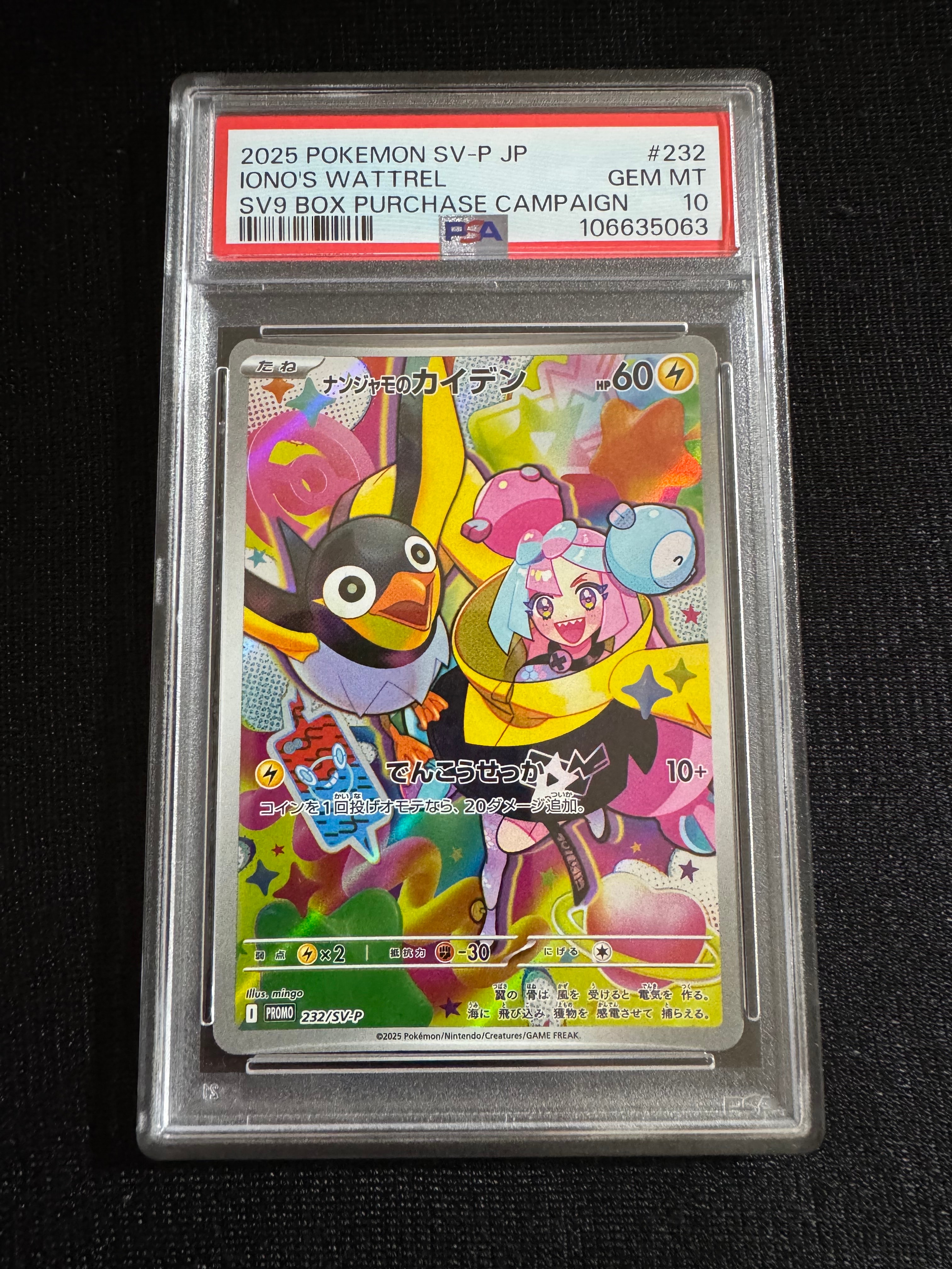 ナンジャモのカイデン P [SV-P 232](プロモーションカード「拡張パック バトルパートナーズ Box購入キャンペーン」)