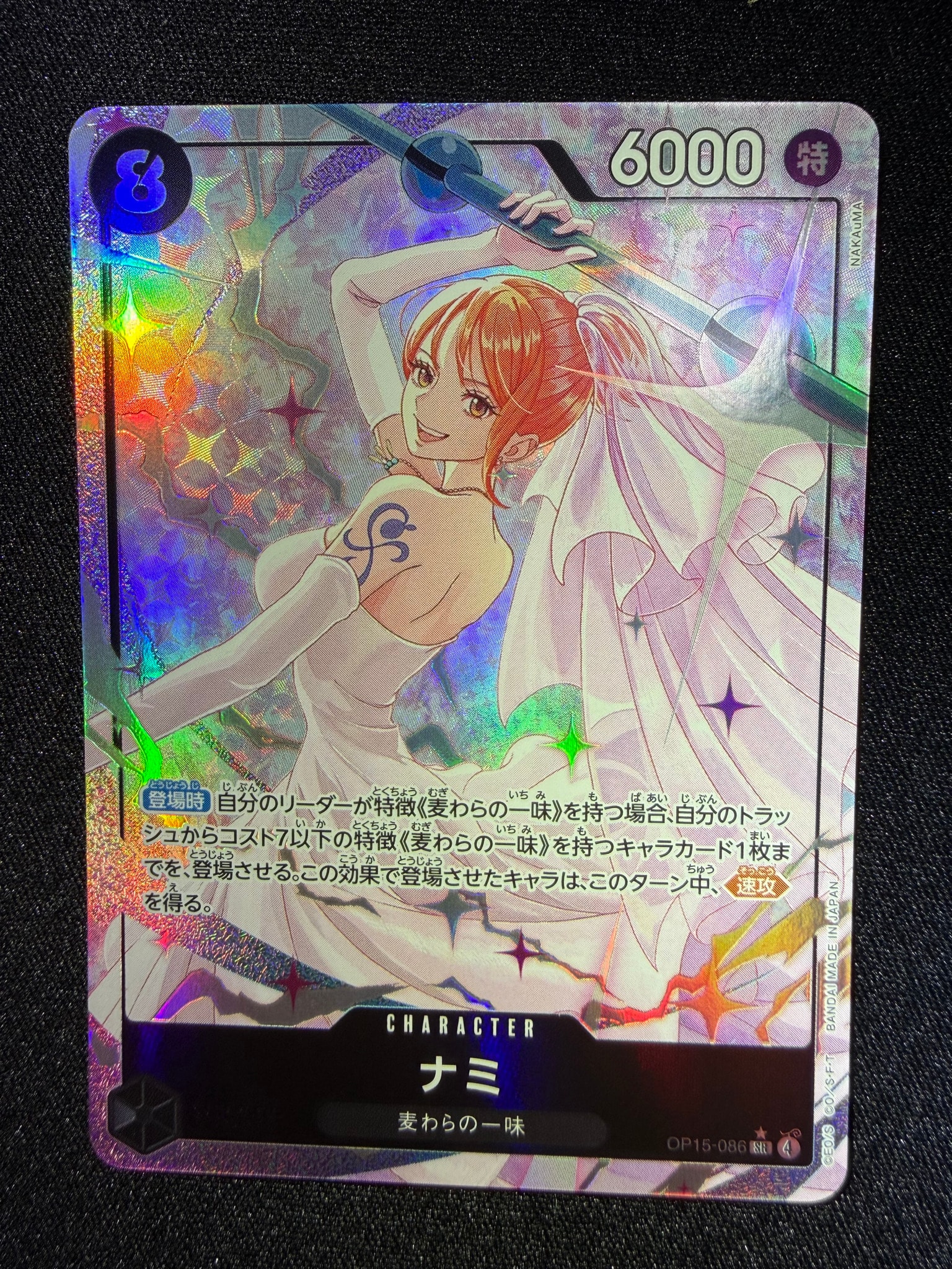 PSA10】ナミ SR-P [OP15-086](ブースターパック「神の島の冒険」) 1枚