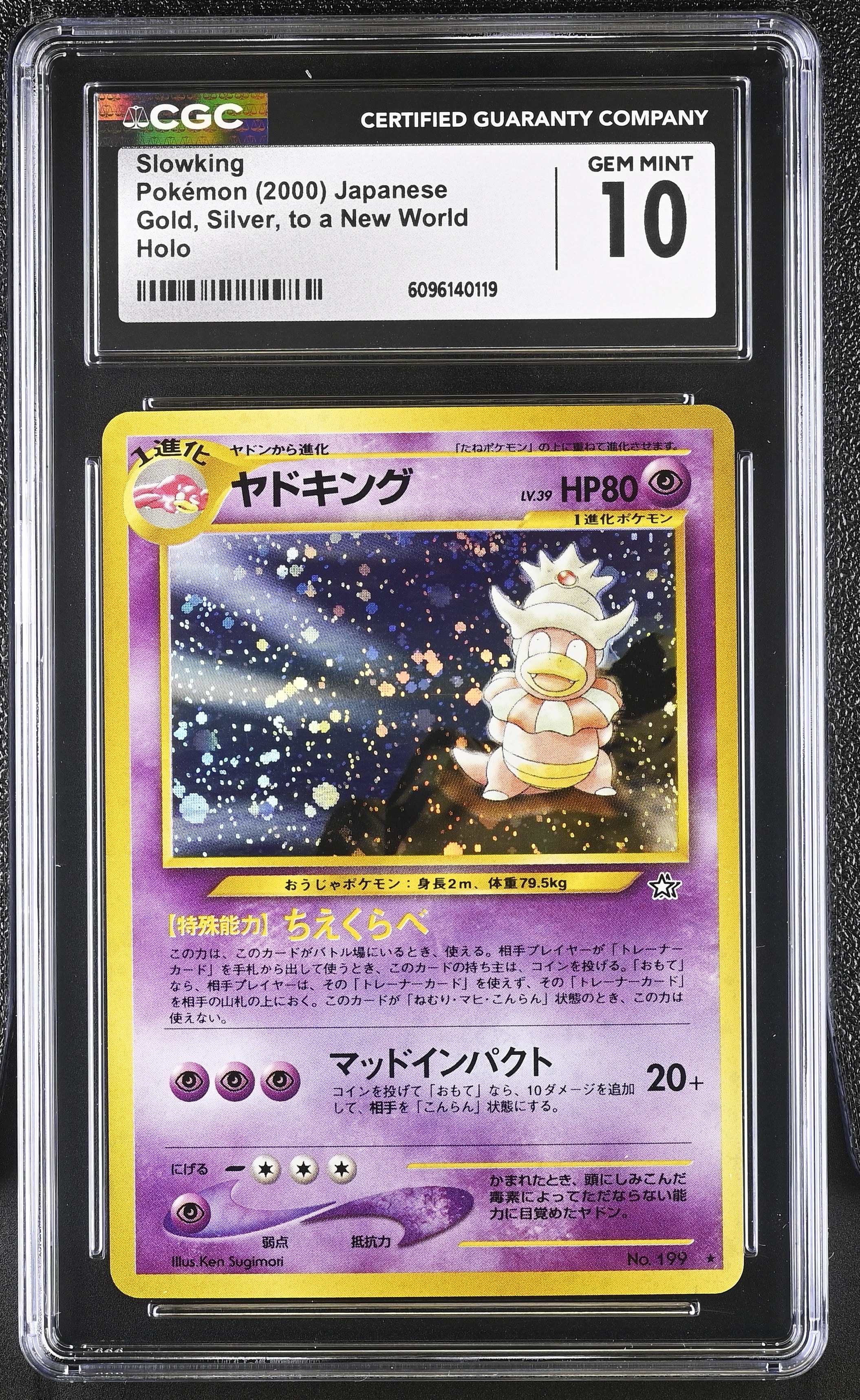 ヤドキング ☆ : 旧裏 [neo1 No.199](ポケモンカード☆neo 拡張パック