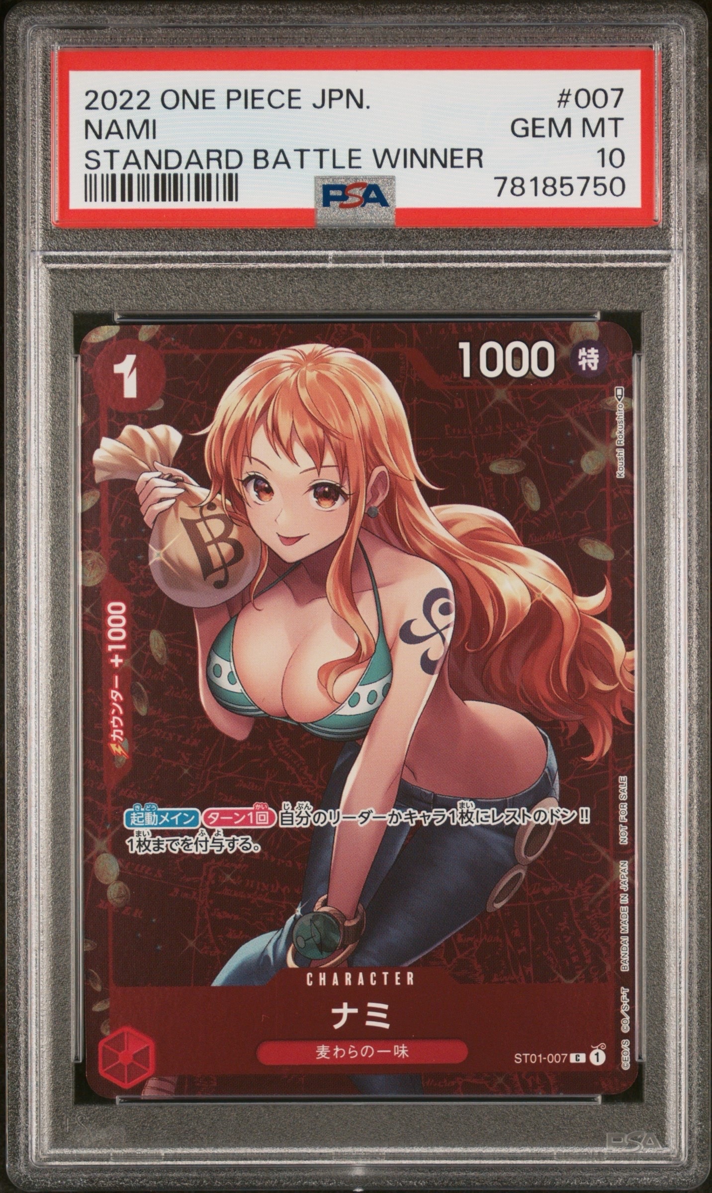 ナミ P [ST01-007]  (スタンダードバトル 優勝記念品)