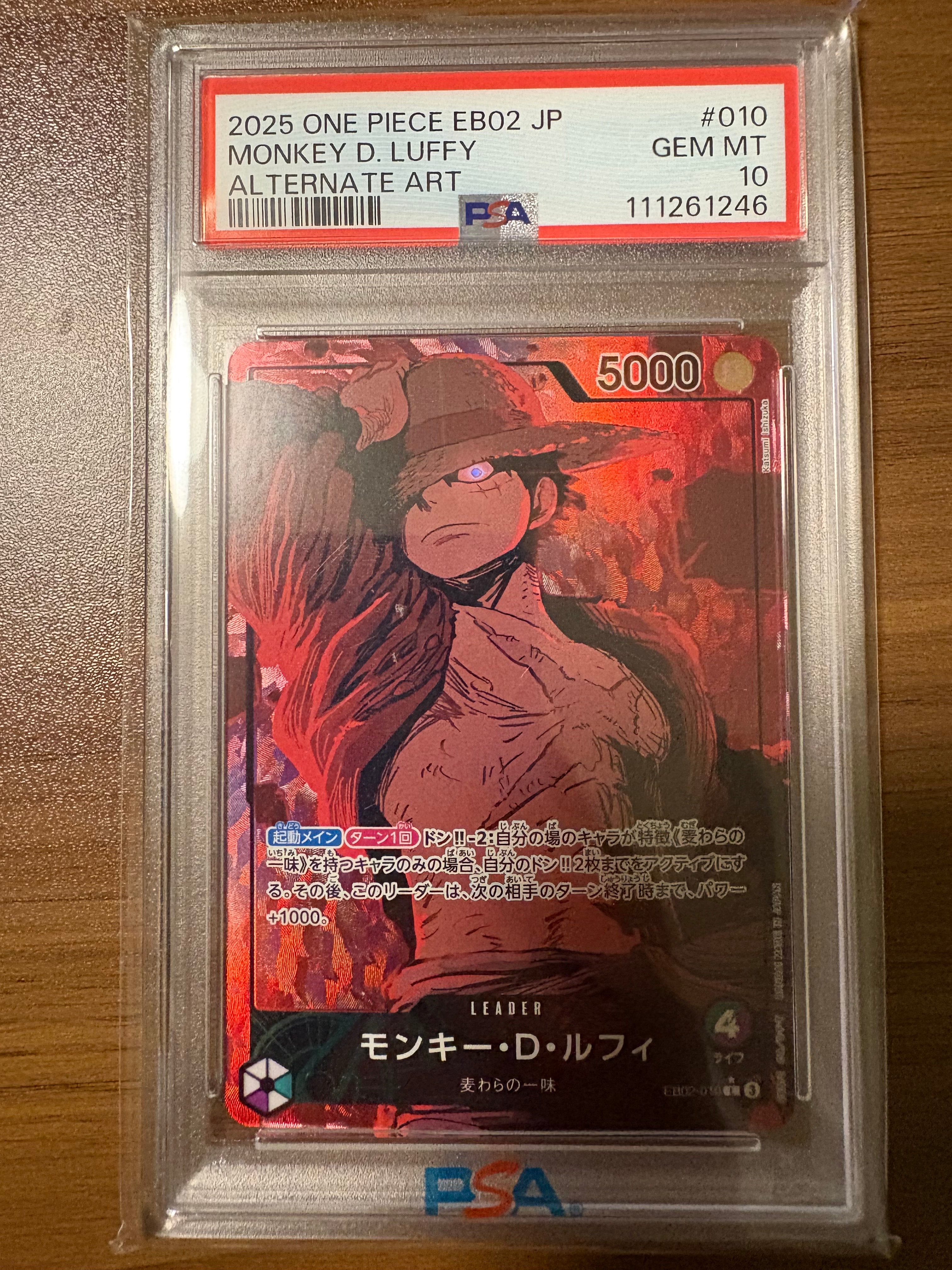 モンキー・D・ルフィ L-P [EB02-010](エクストラブースター「アニメ 25th コレクション」)