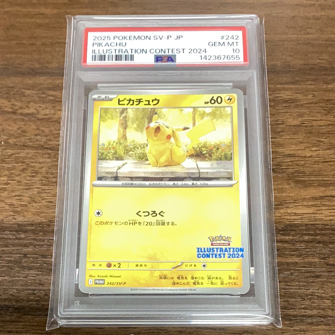 PSA10】ピカチュウ [SV-P 242](プロモカードパック