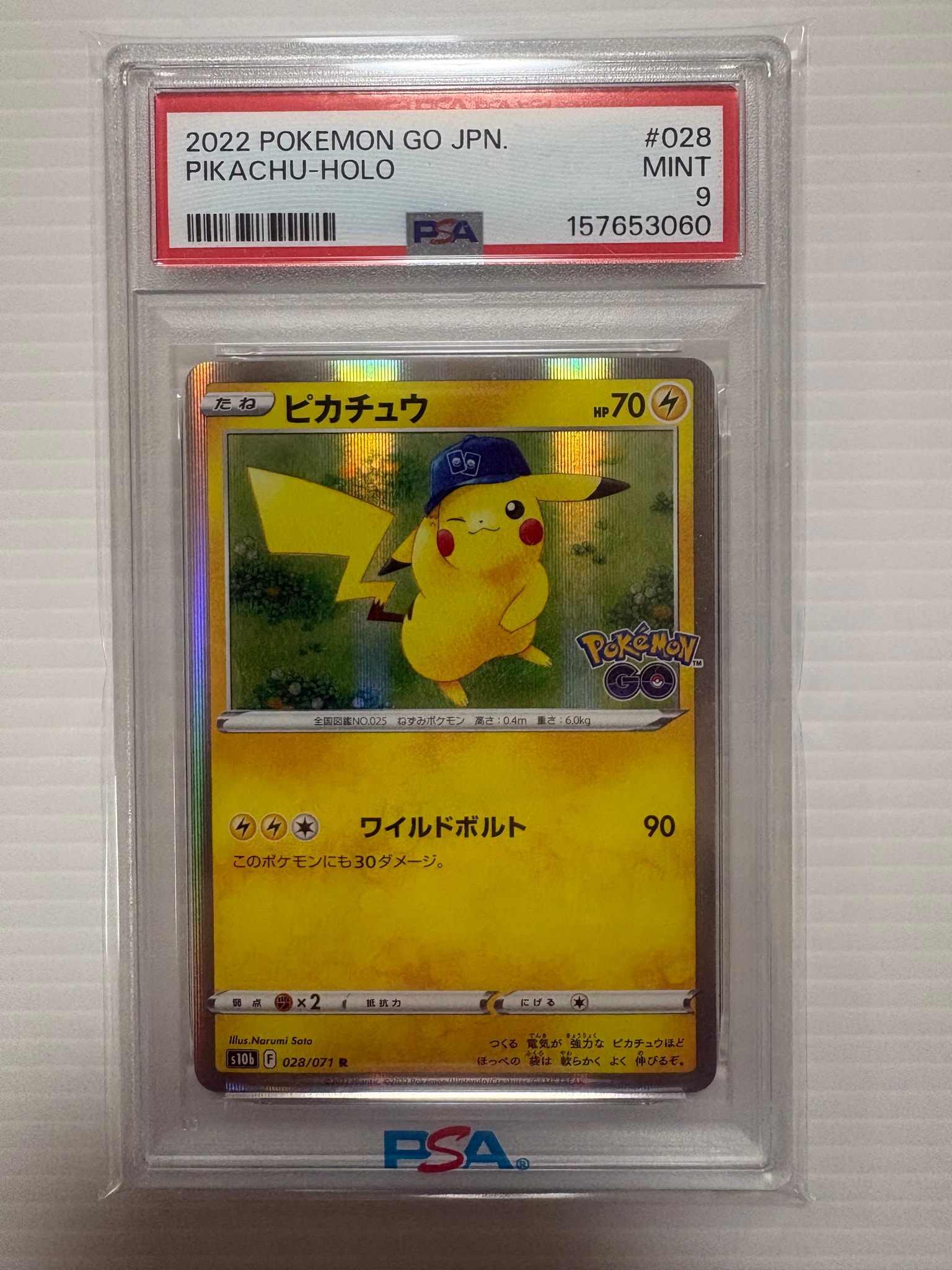 ピカチュウ R[s10b 028/071](強化拡張パック「Pokemon GO」)
