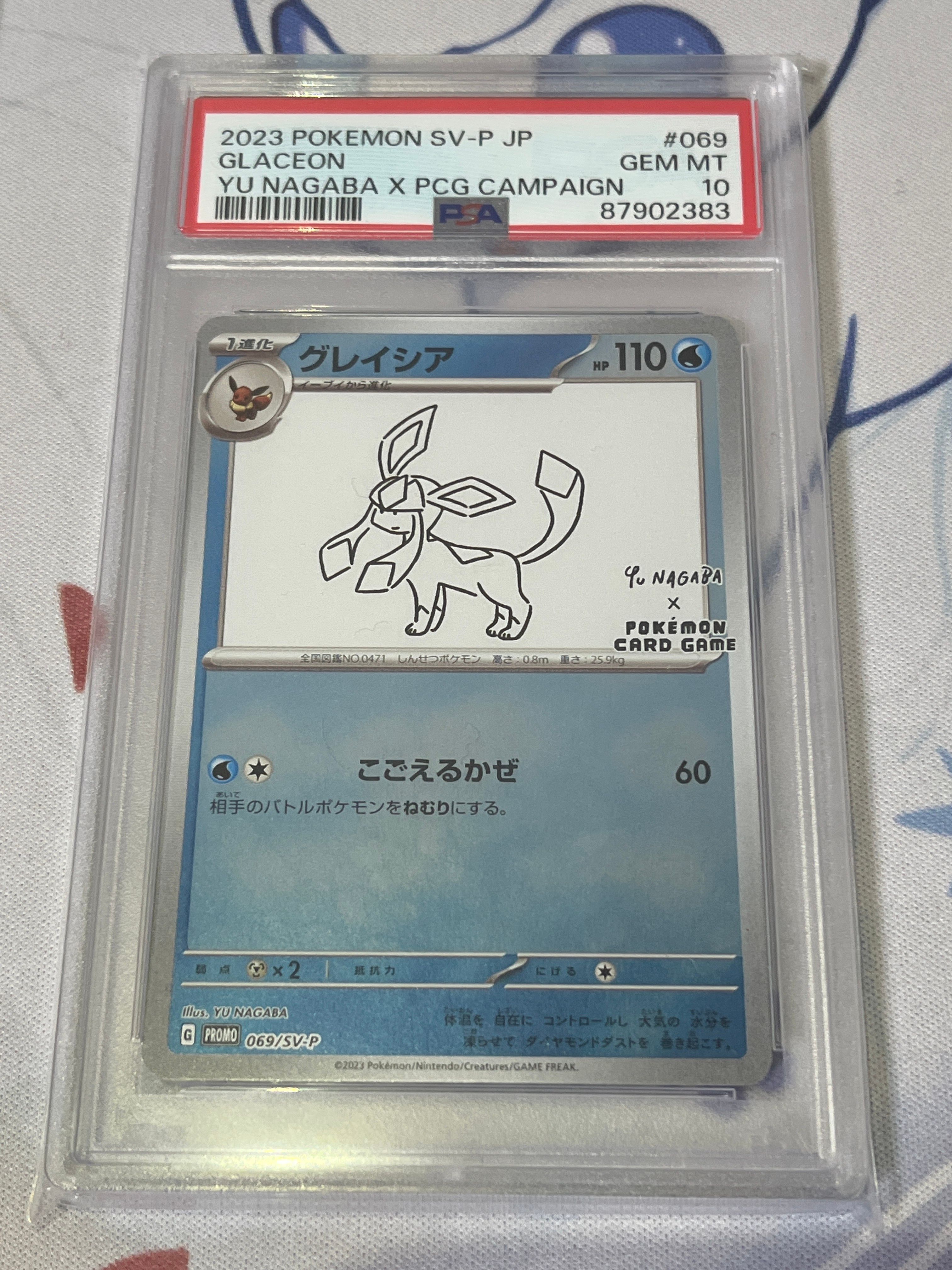 グレイシア: プロモ [SV-P 069](「YU NAGABA×ポケモンカードゲーム」プロモーションカード「SV-P」)