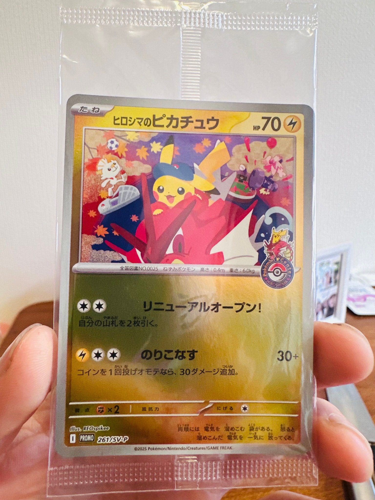PSA9】ヒロシマのピカチュウ P [SV-P 261](スペシャルBOX「ポケモン