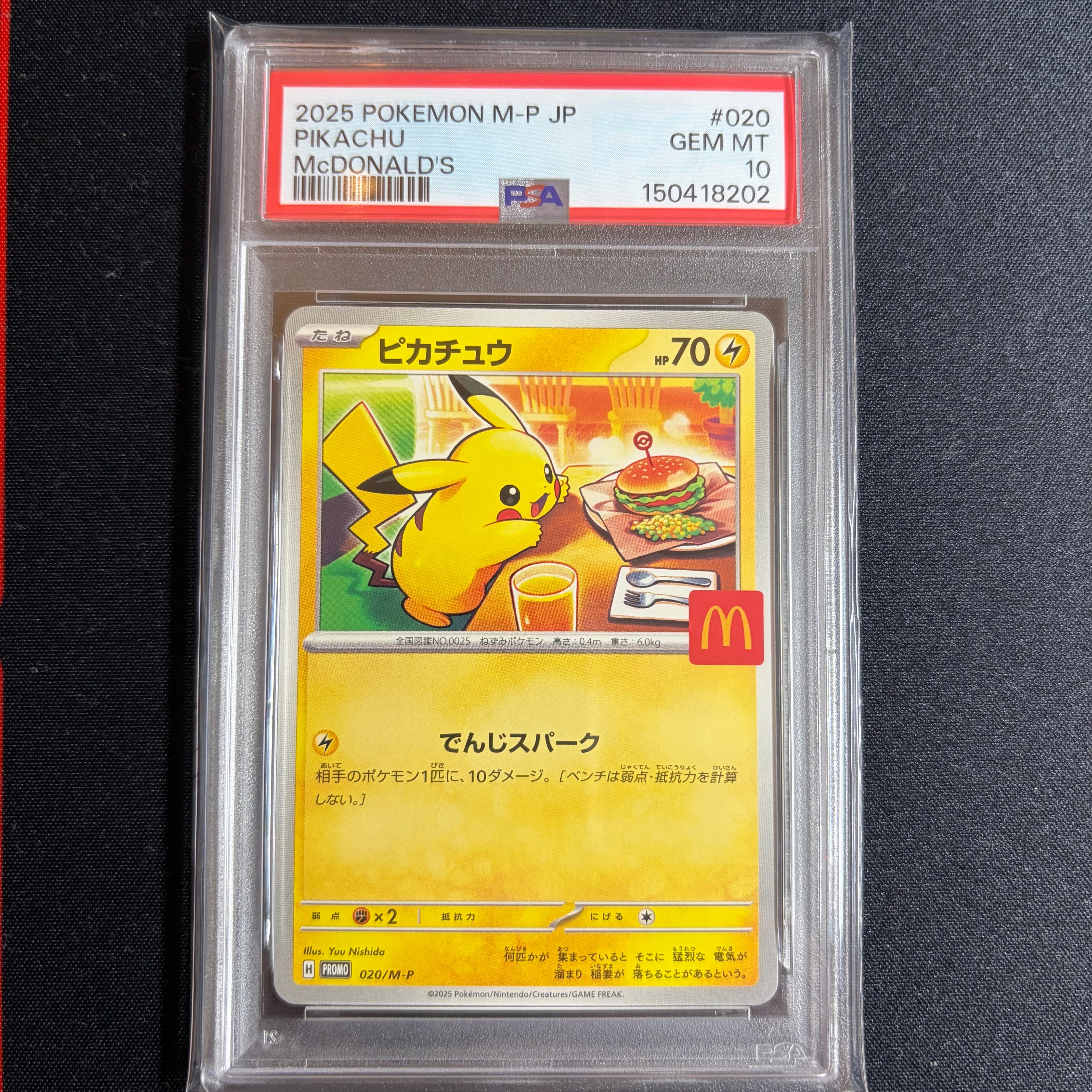 PSA10】ピカチュウ P [M-P 020](プロモカードパック「マクドナルド