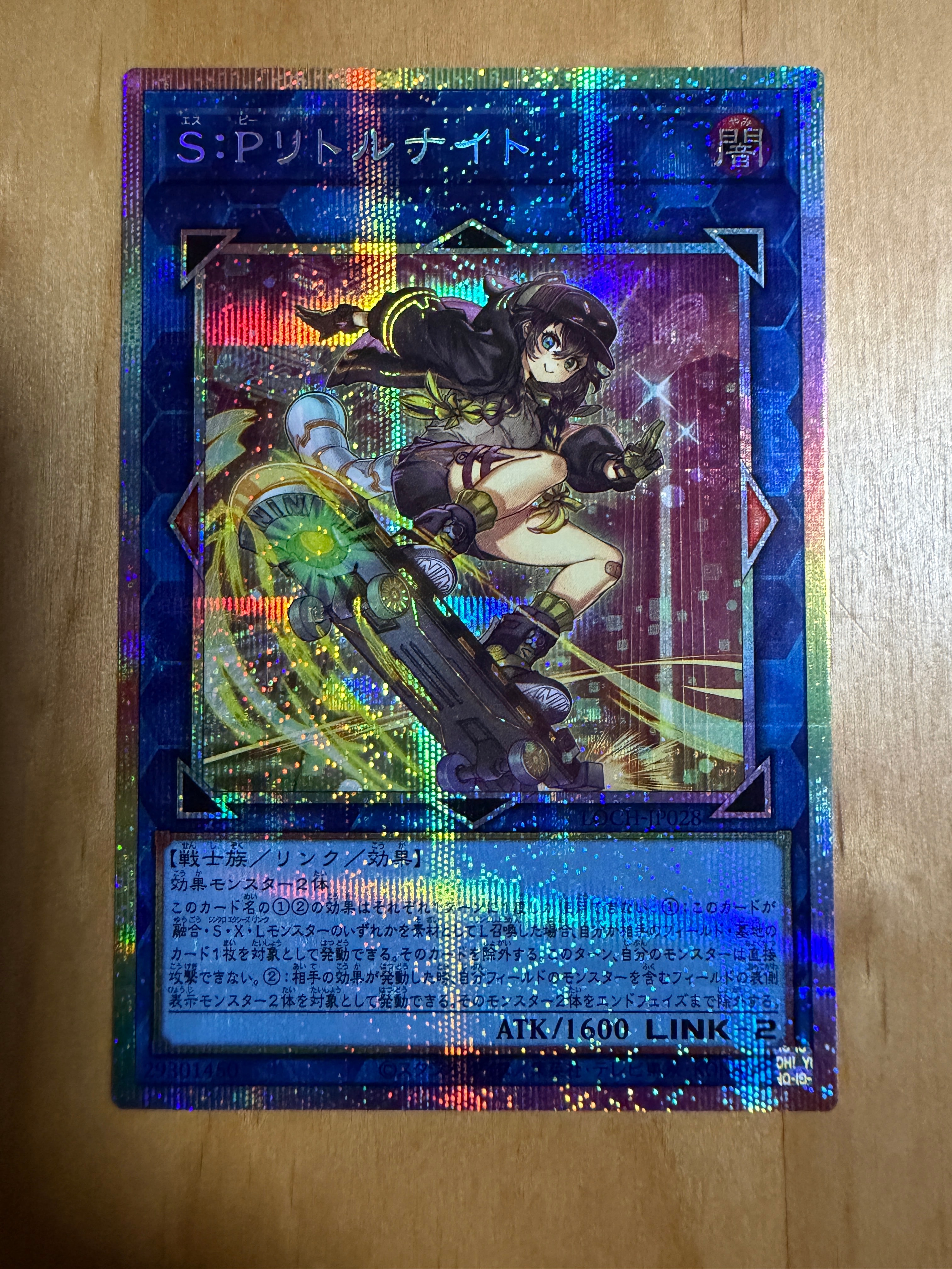 S:Pリトルナイト PSE [LOCH-JP028](リミットオーバーコレクション ザ ヒーローズ)