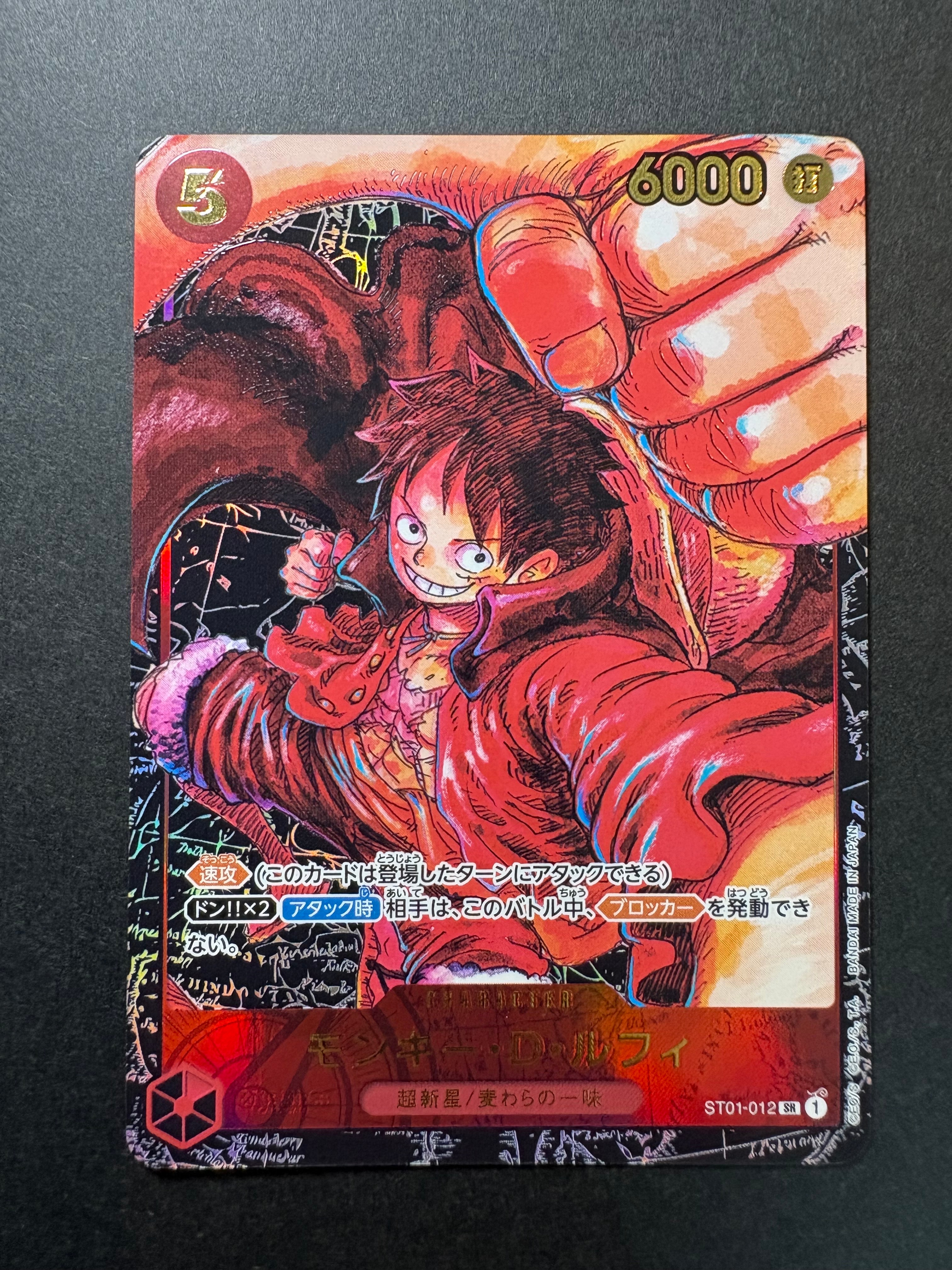 モンキー・D・ルフィ SR [ST01-012] (ブースターパック 新時代の主役)