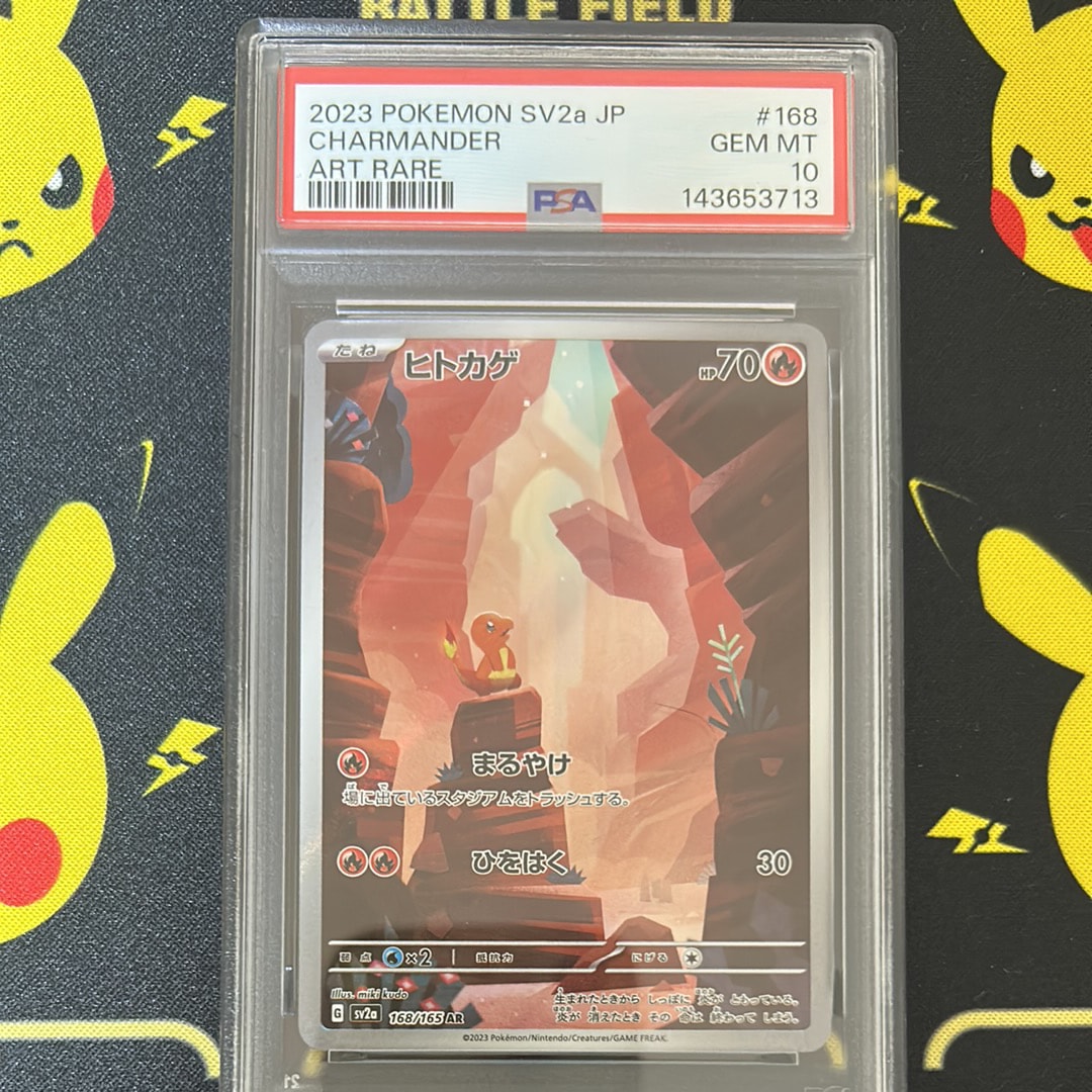 ピカチュウV pikachu SR #104 仰天のボルテッカー psa10 ピカチュウV