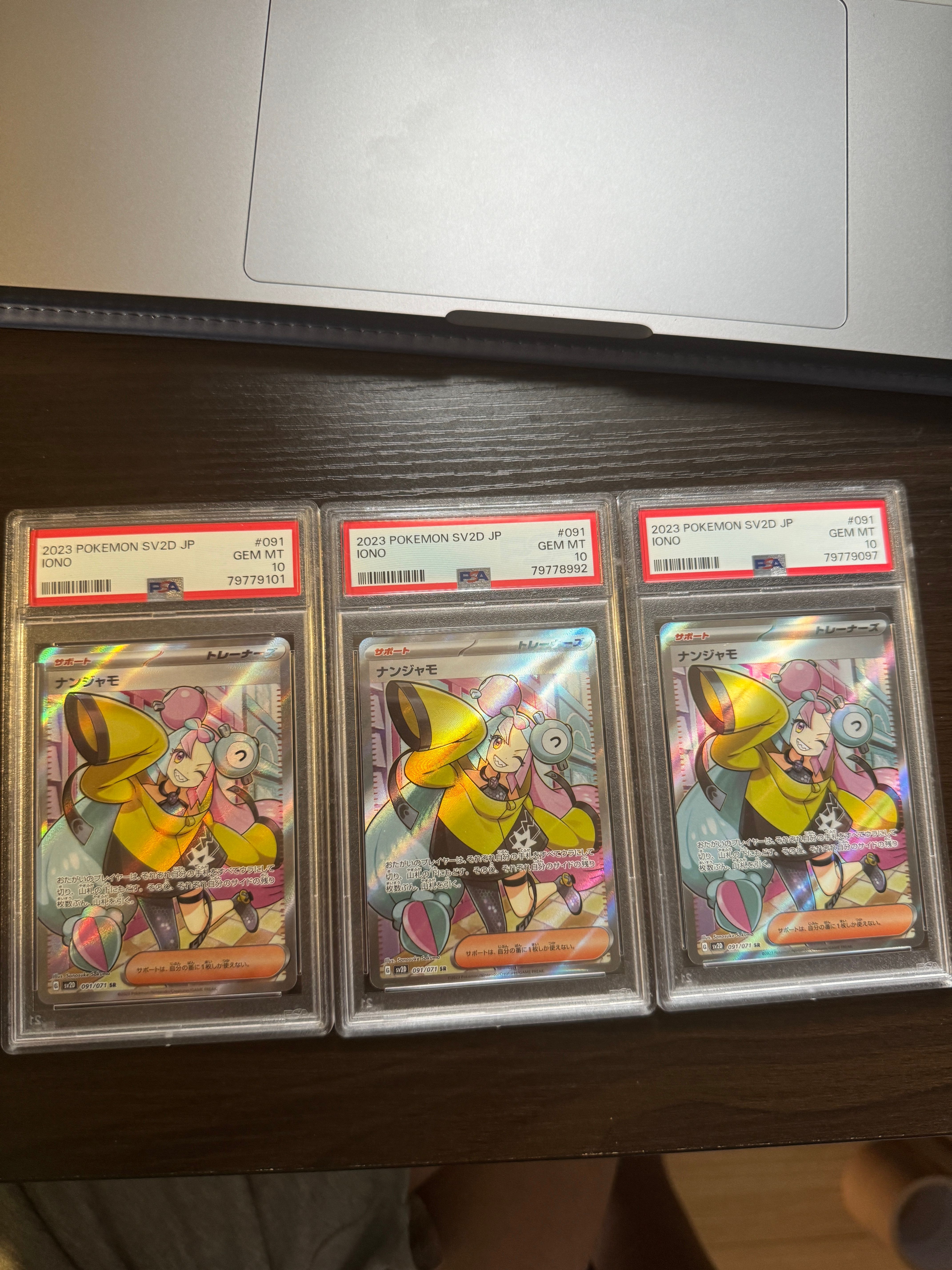 ナンジャモ SR[SV2D 091/071](拡張パック「クレイバースト」)