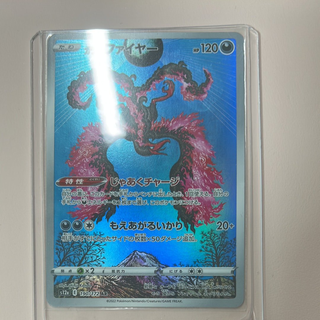 PSA9】エンテイ&ライコウLEGEND ☆: 1ED[L2-L 063-064/080](拡張パック