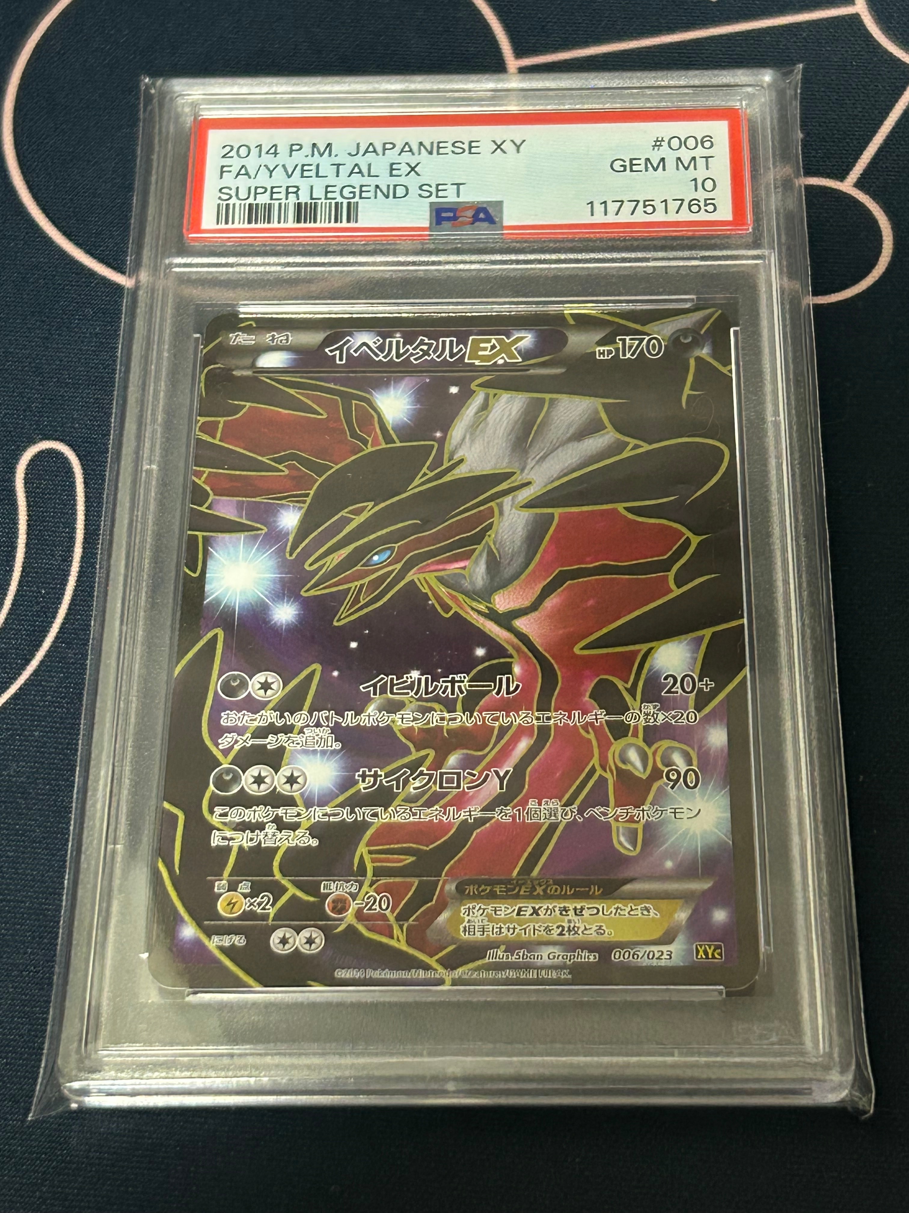 わるいヘルガー R[PCG3 021/084](拡張パック「ロケット団の逆襲」)の