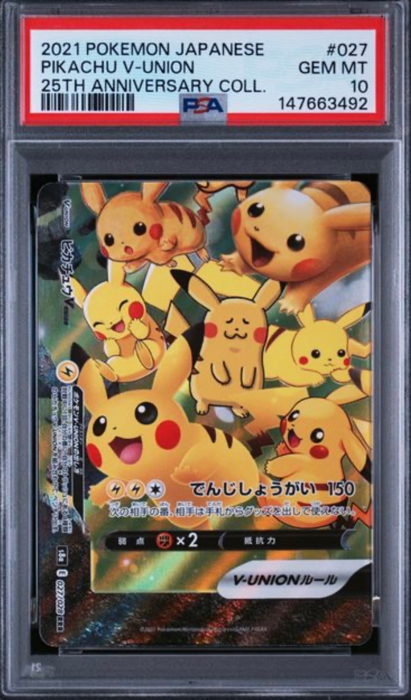 ヨコハマのピカチュウ: プロモ[SM-P 282](プロモーションカード「SM-P