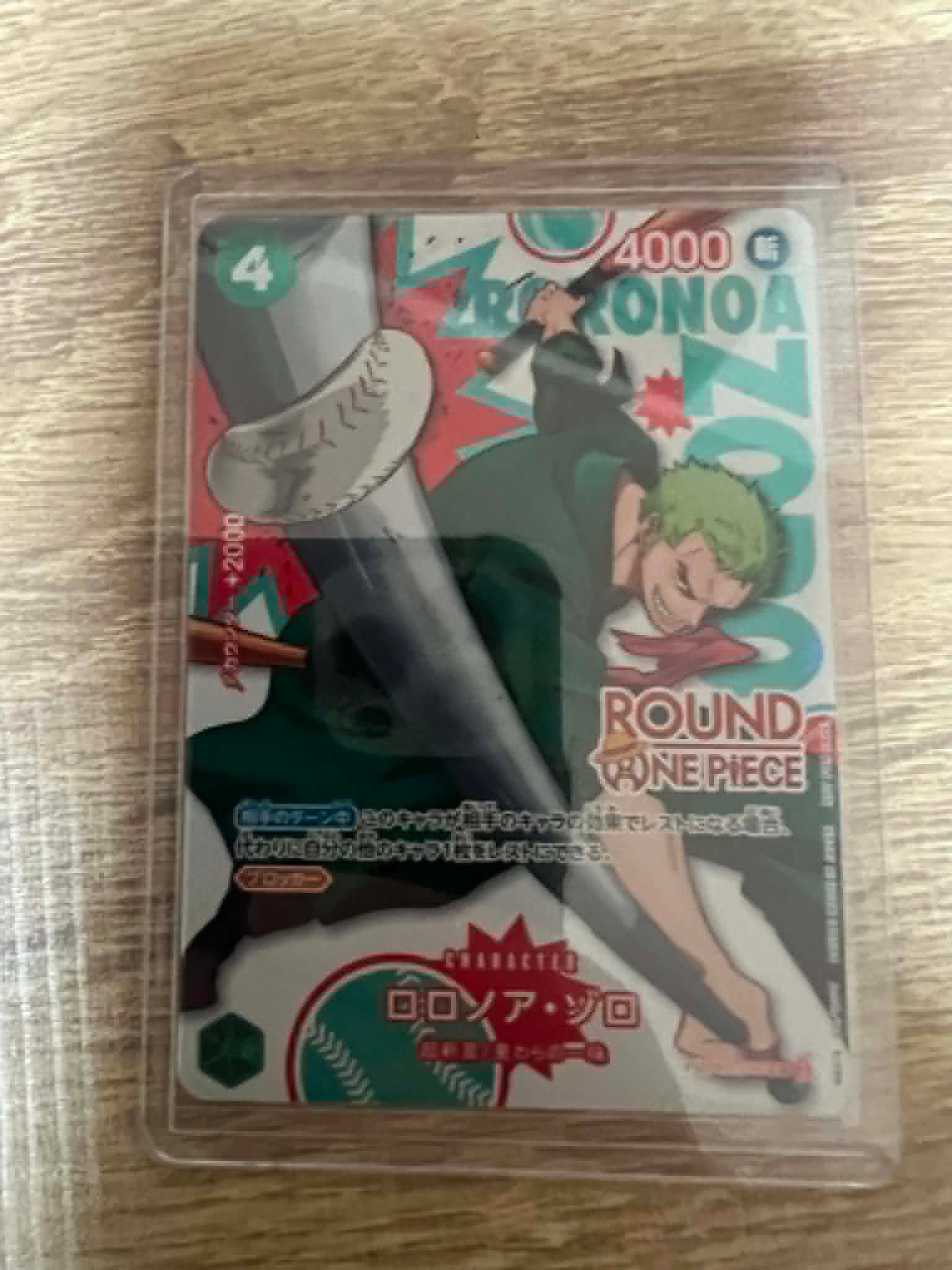 ロロノア・ゾロ R [PRB02-006](プロモーションカード「ラウンドワン プロモーションパック」)