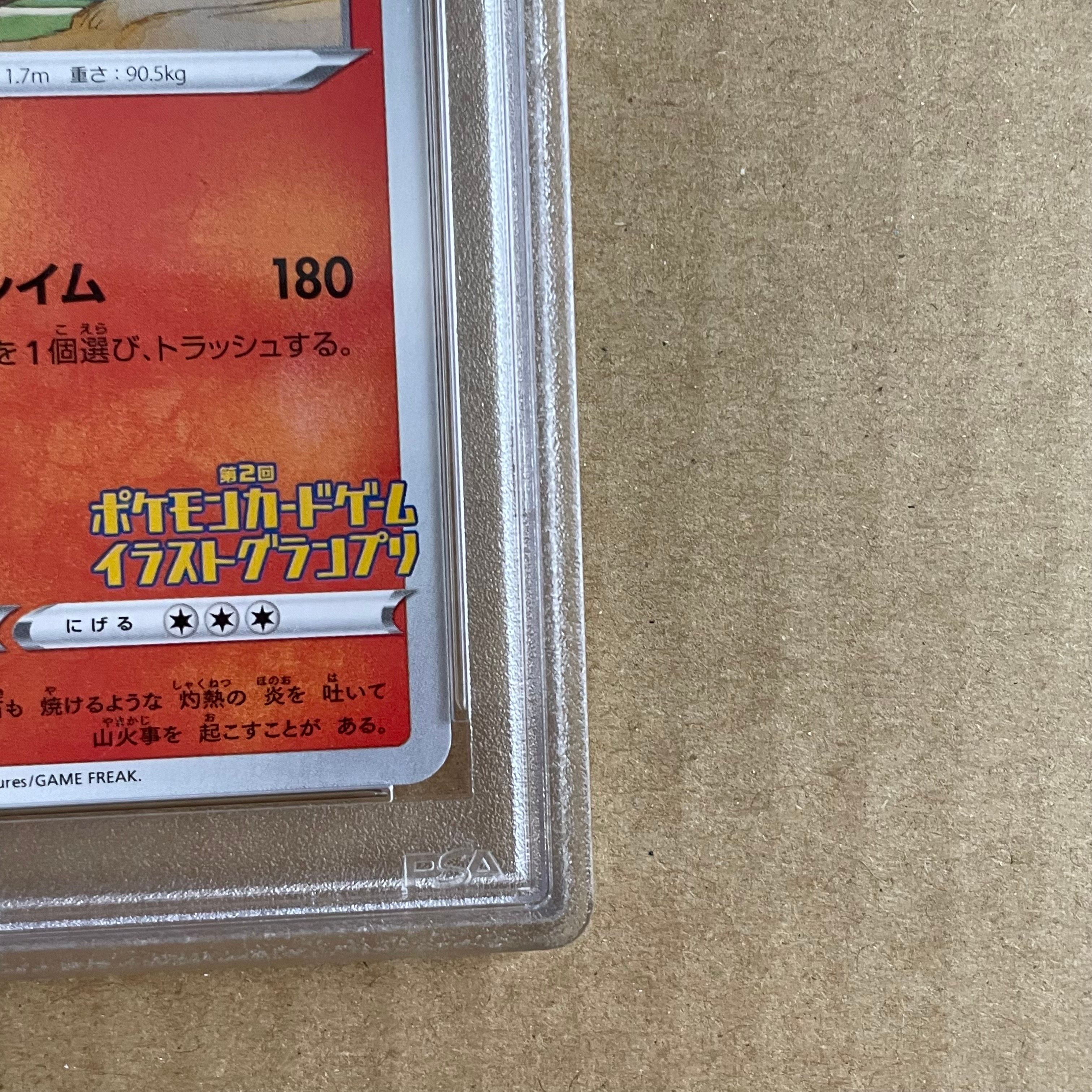 リザードン 第2回イラストグランプリ: プロモ[S-P 143](プロモーション