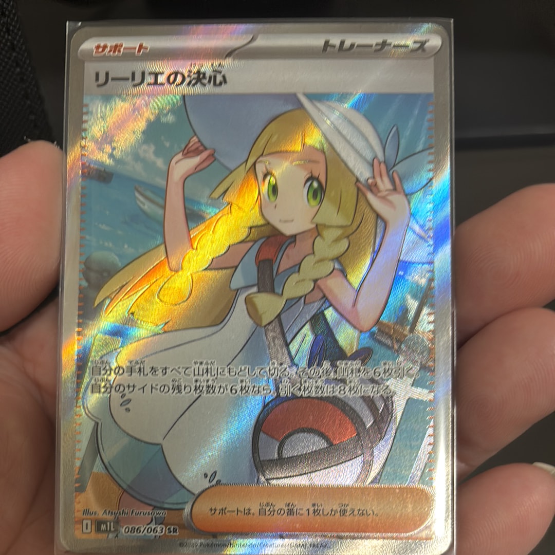 リーリエの決心 SR [M1L 086/063](拡張パック「メガブレイブ」)