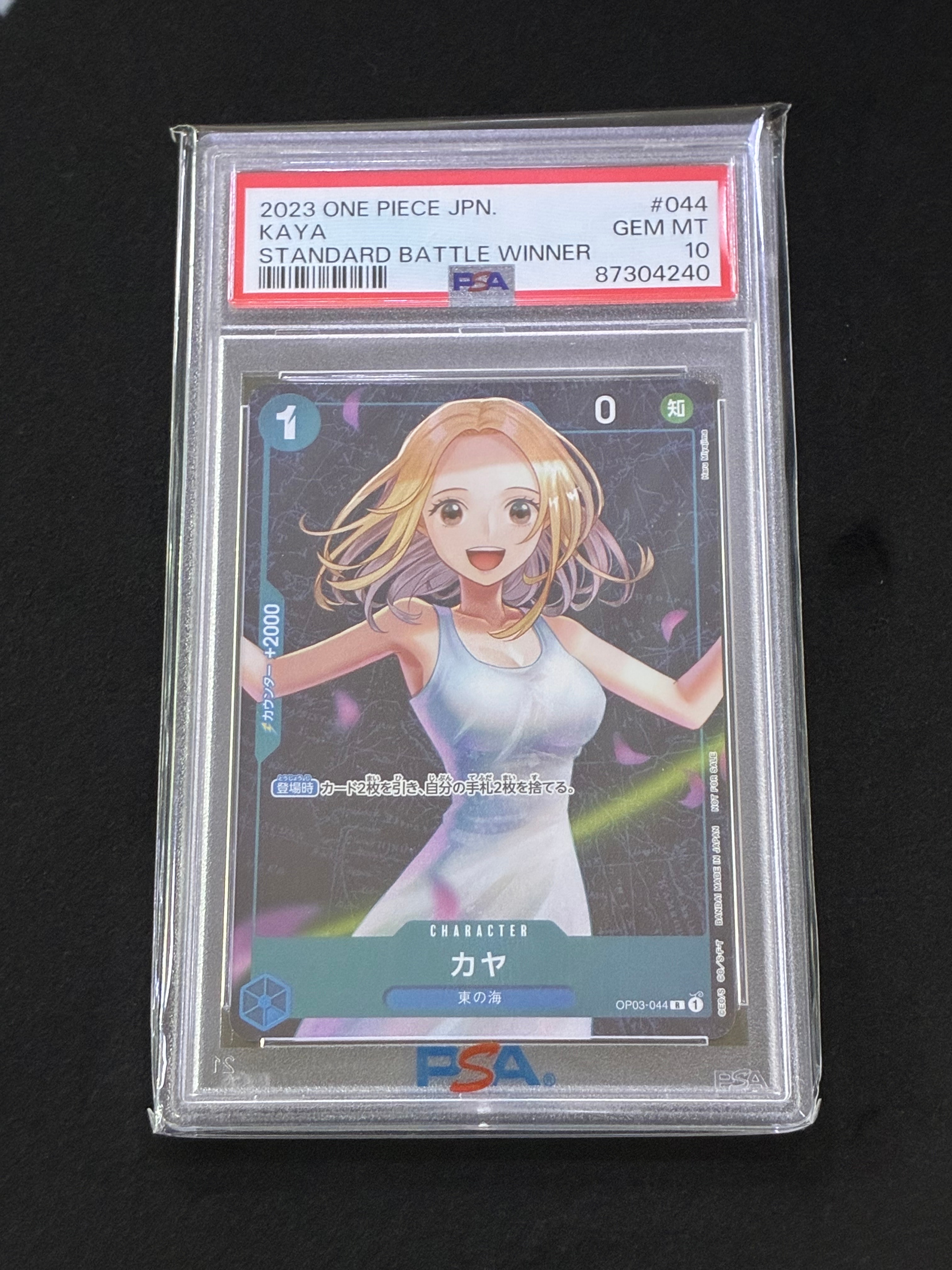 カヤ R [OP03-044] (スタンダードバトル 優勝記念品)