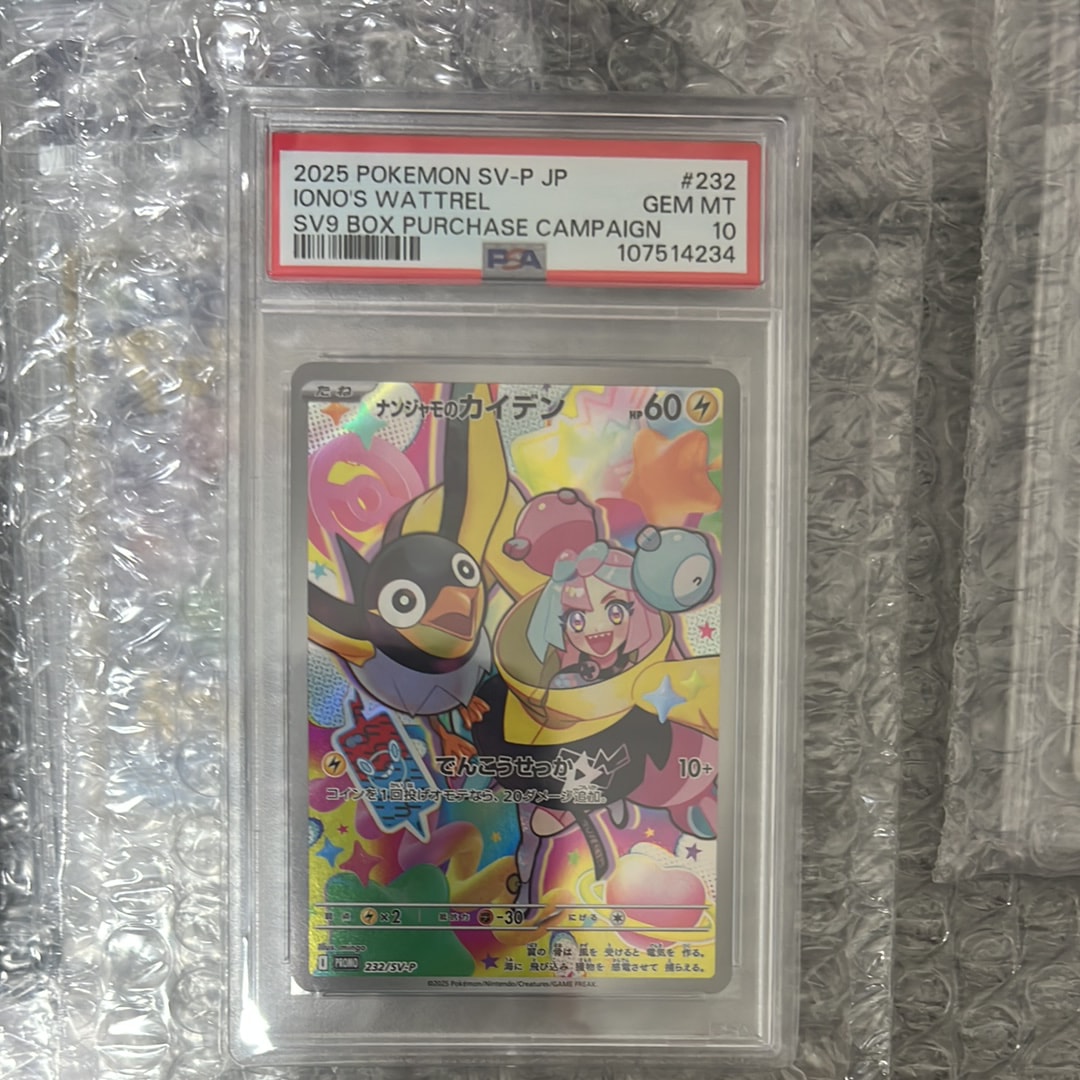 ナンジャモのカイデン P [SV-P 232](プロモーションカード「拡張パック バトルパートナーズ Box購入キャンペーン」)